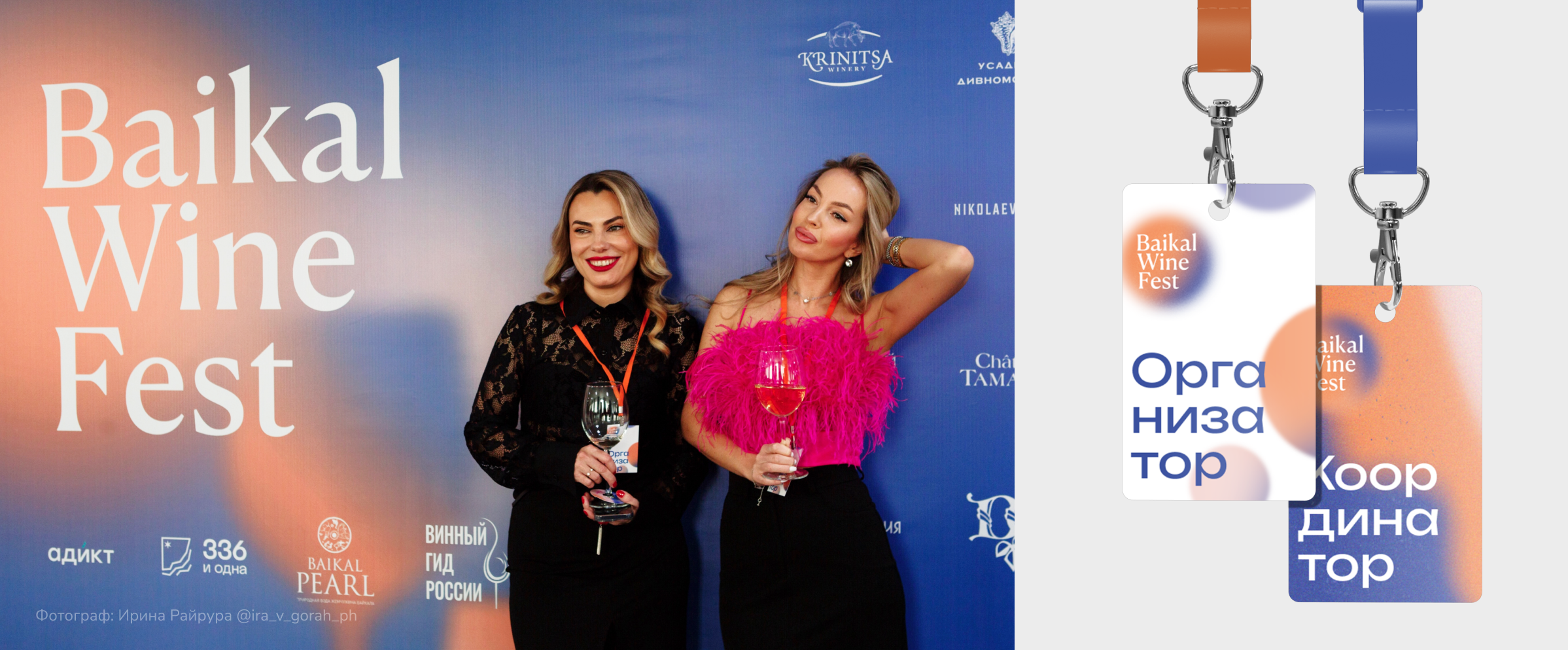 Baikal Wine Fest / Винный фестиваль — Изображение №7 — Брендинг, Иллюстрация на Dprofile