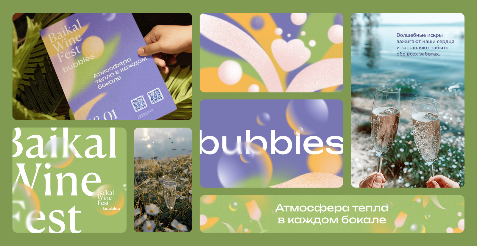 Baikal Wine Fest / Винный фестиваль — Изображение №11 — Брендинг, Иллюстрация на Dprofile