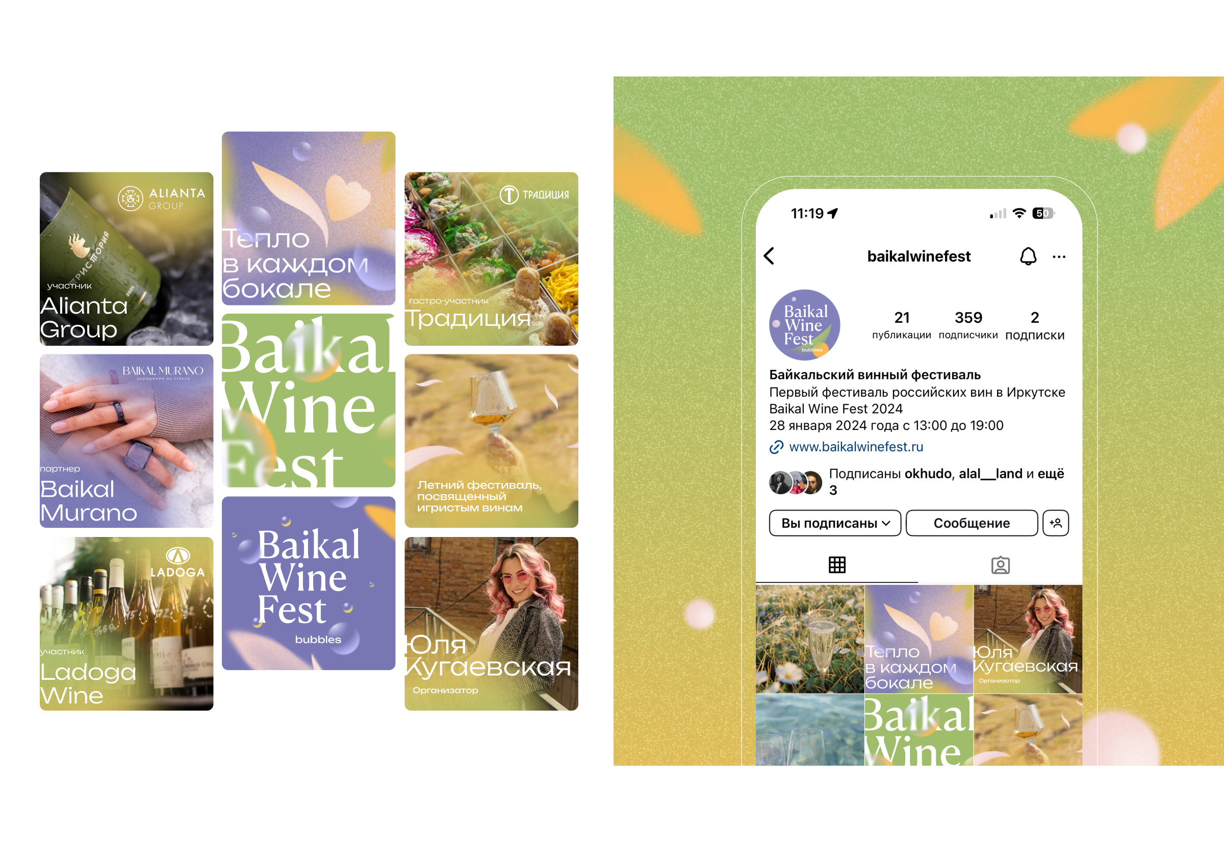Baikal Wine Fest / Винный фестиваль — Изображение №10 — Брендинг, Иллюстрация на Dprofile