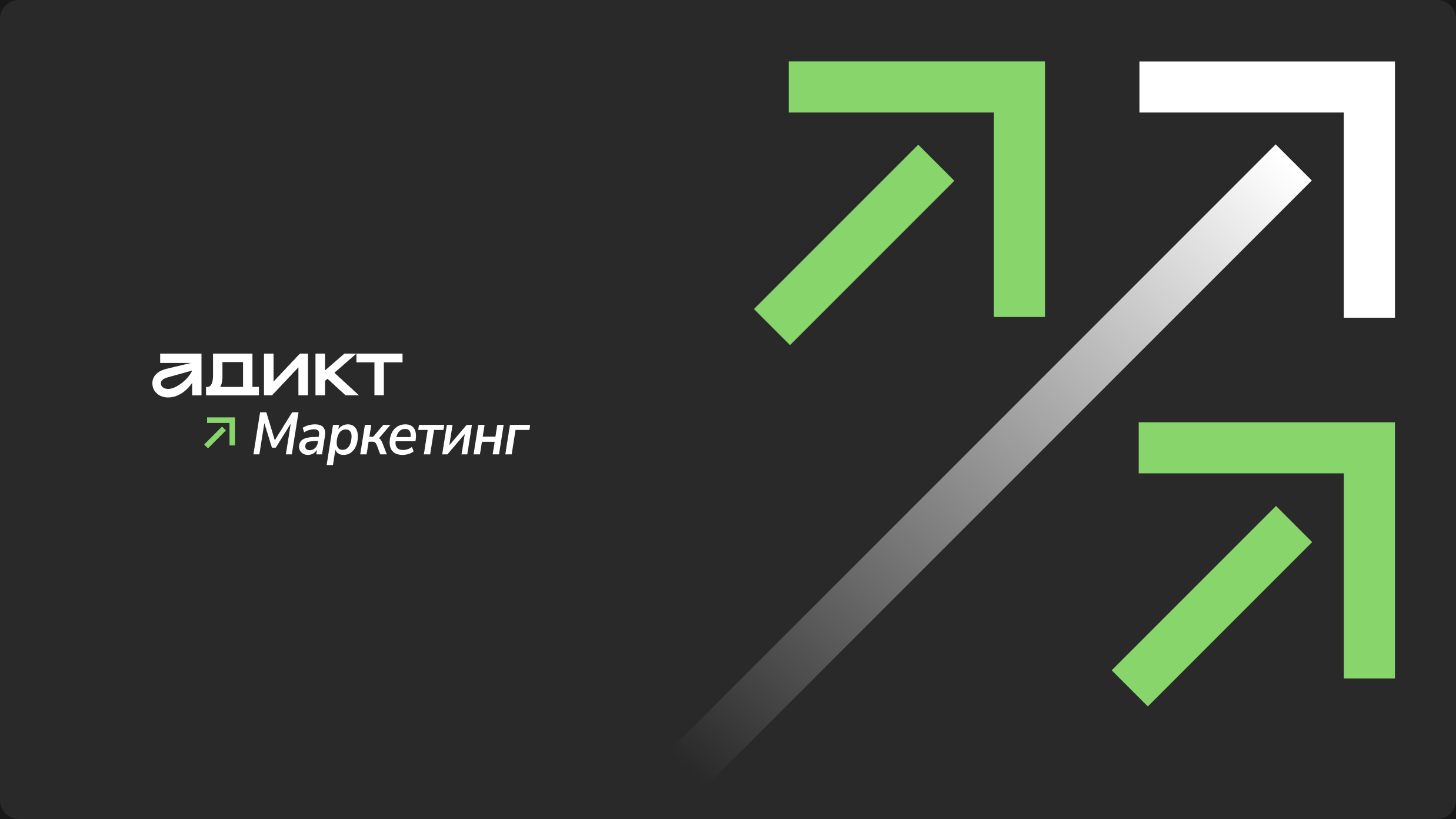 Адикт — Айдентика дизайн-агентства — Изображение №10 — Брендинг на Dprofile