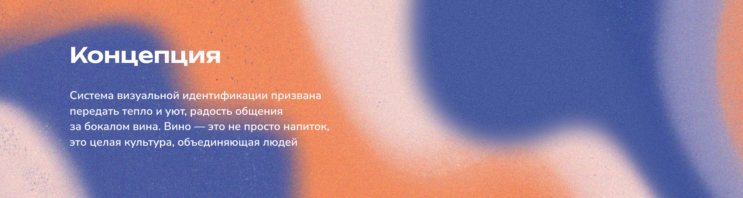 Baikal Wine Fest / Винный фестиваль — Изображение №3 — Брендинг, Иллюстрация на Dprofile