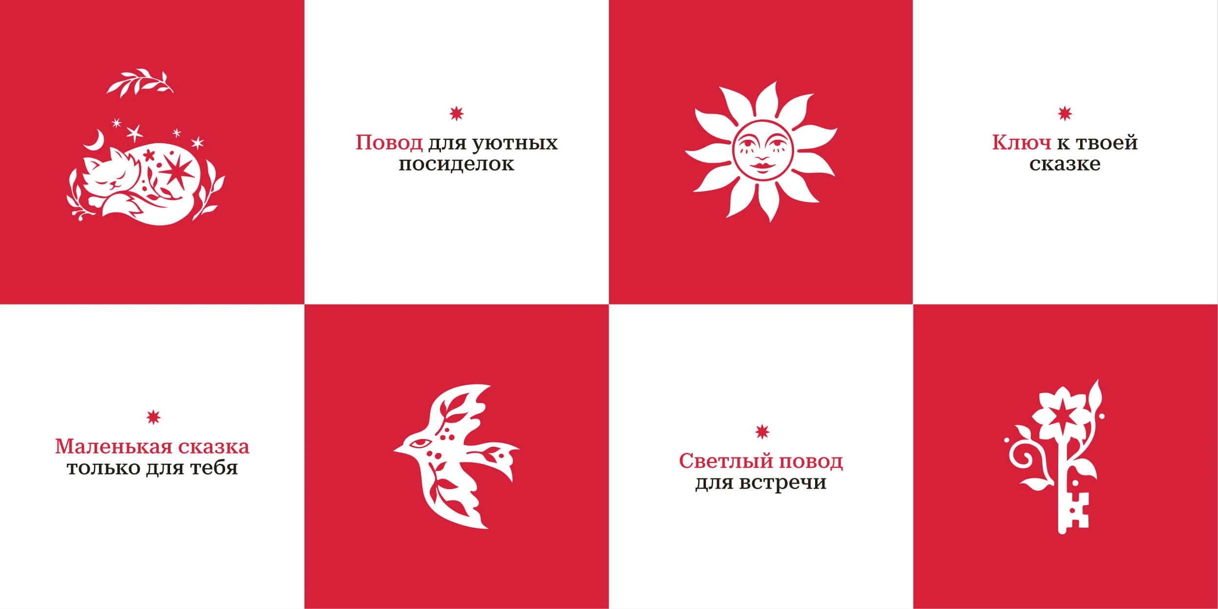 Кондитерская «Мария» — Айдентика бренда — Изображение №10 — Брендинг, Иллюстрация на Dprofile