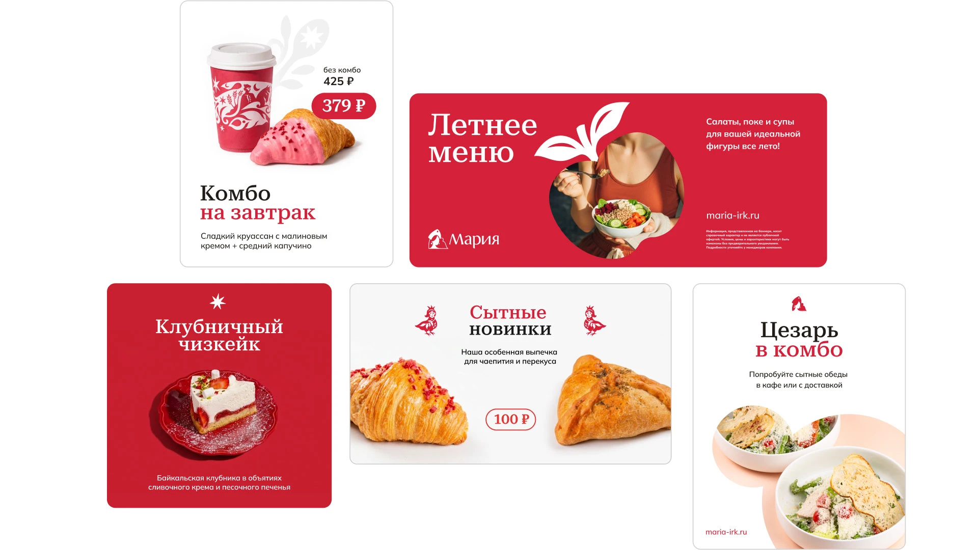 Кондитерская «Мария» — Айдентика бренда — Изображение №15 — Брендинг, Иллюстрация на Dprofile