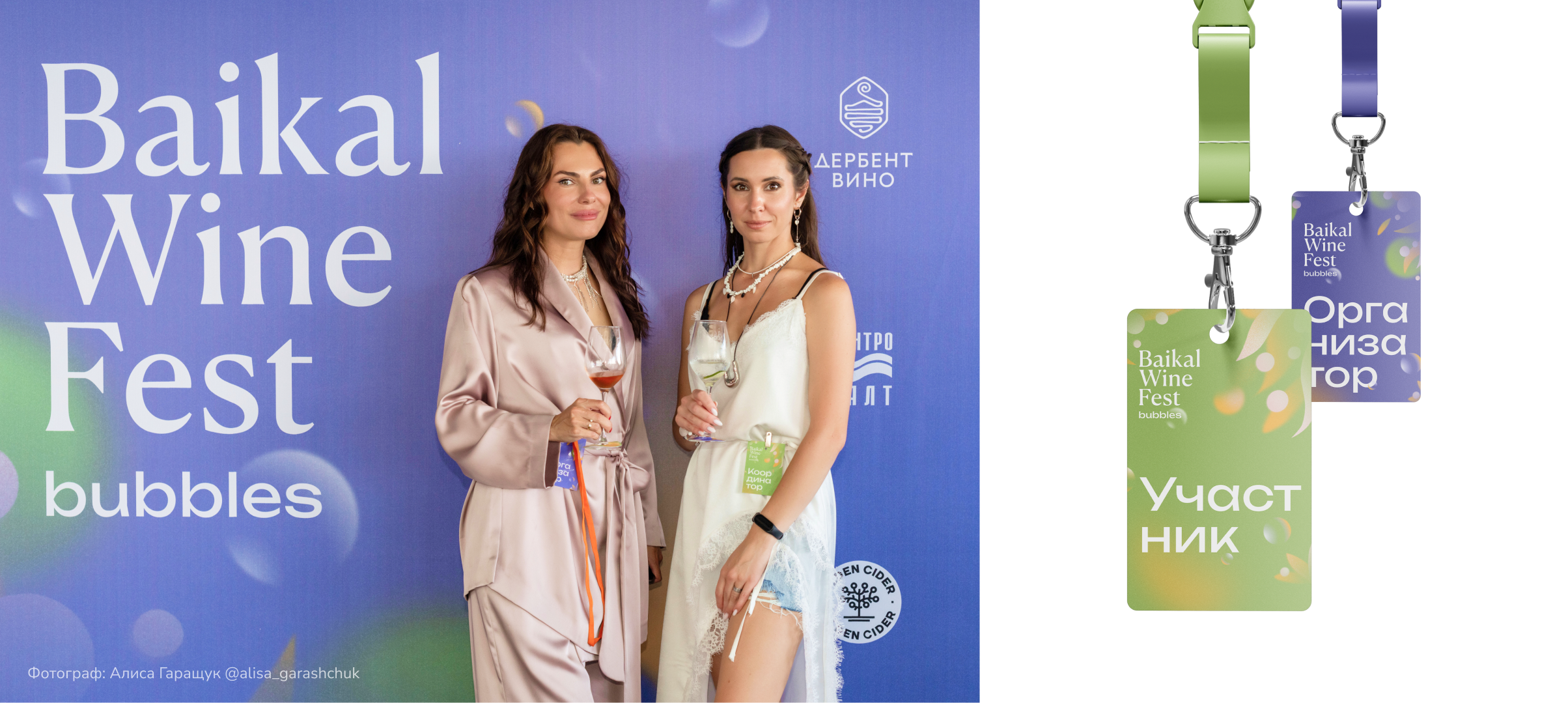 Baikal Wine Fest / Винный фестиваль — Изображение №13 — Брендинг, Иллюстрация на Dprofile