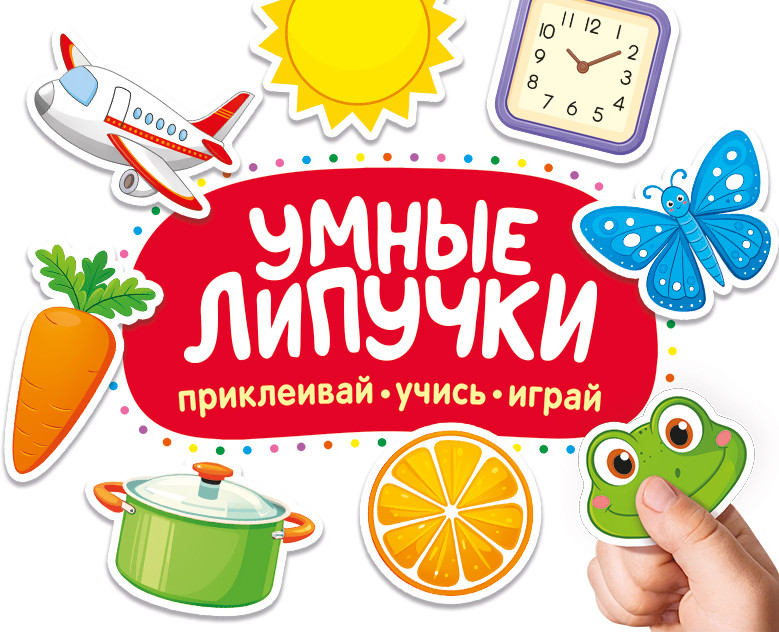 Книжка с липучками для малышей на Dprofile