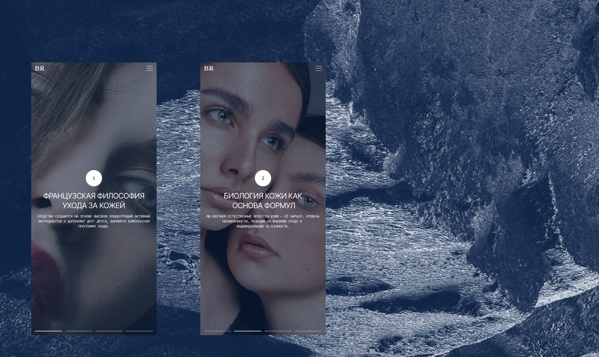 Biologique Recherche — Изображение №16 — Интерфейсы на Dprofile