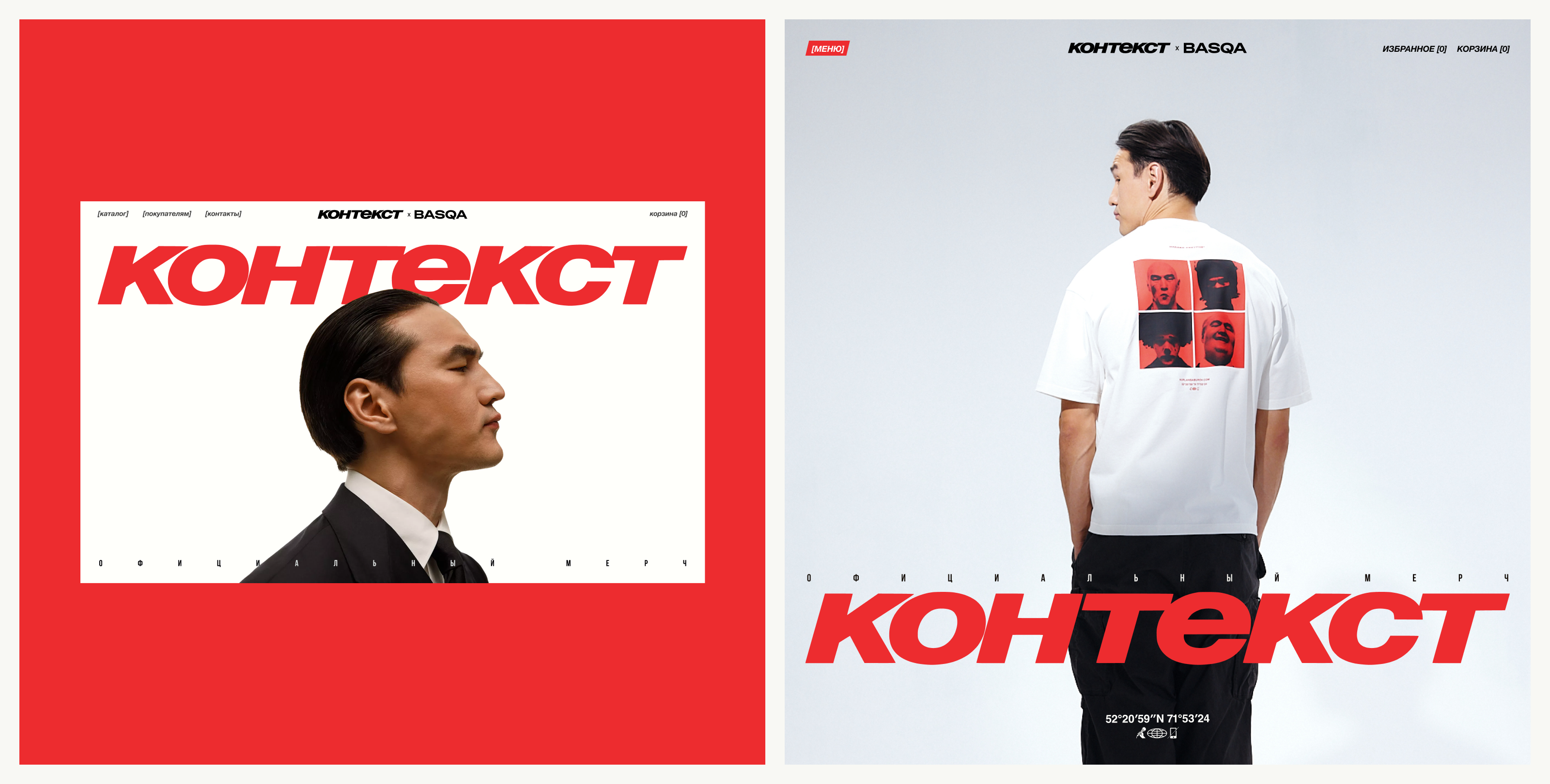 SABUROV STORE — Изображение №14 — Интерфейсы на Dprofile