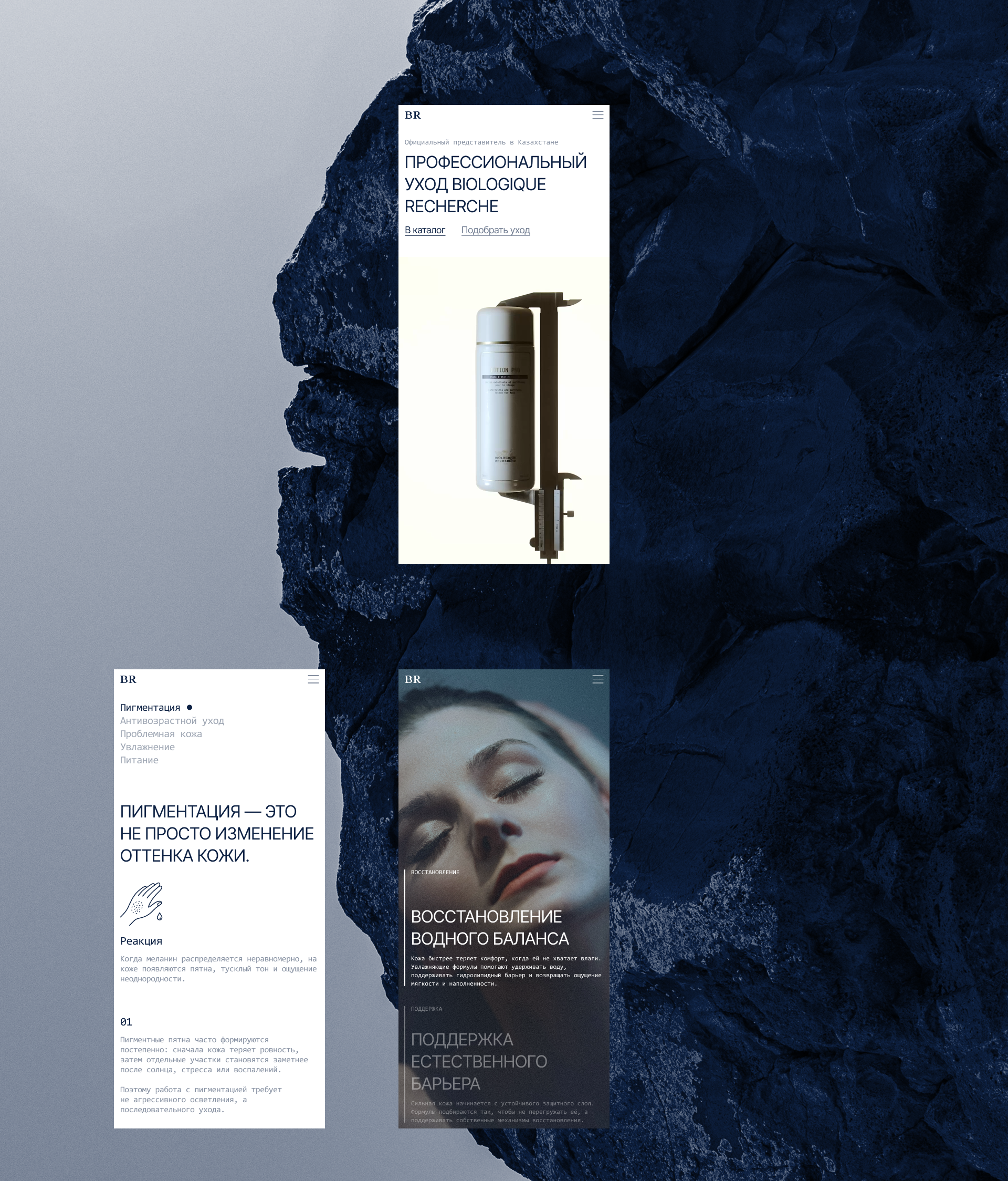 Biologique Recherche — Изображение №5 — Интерфейсы на Dprofile