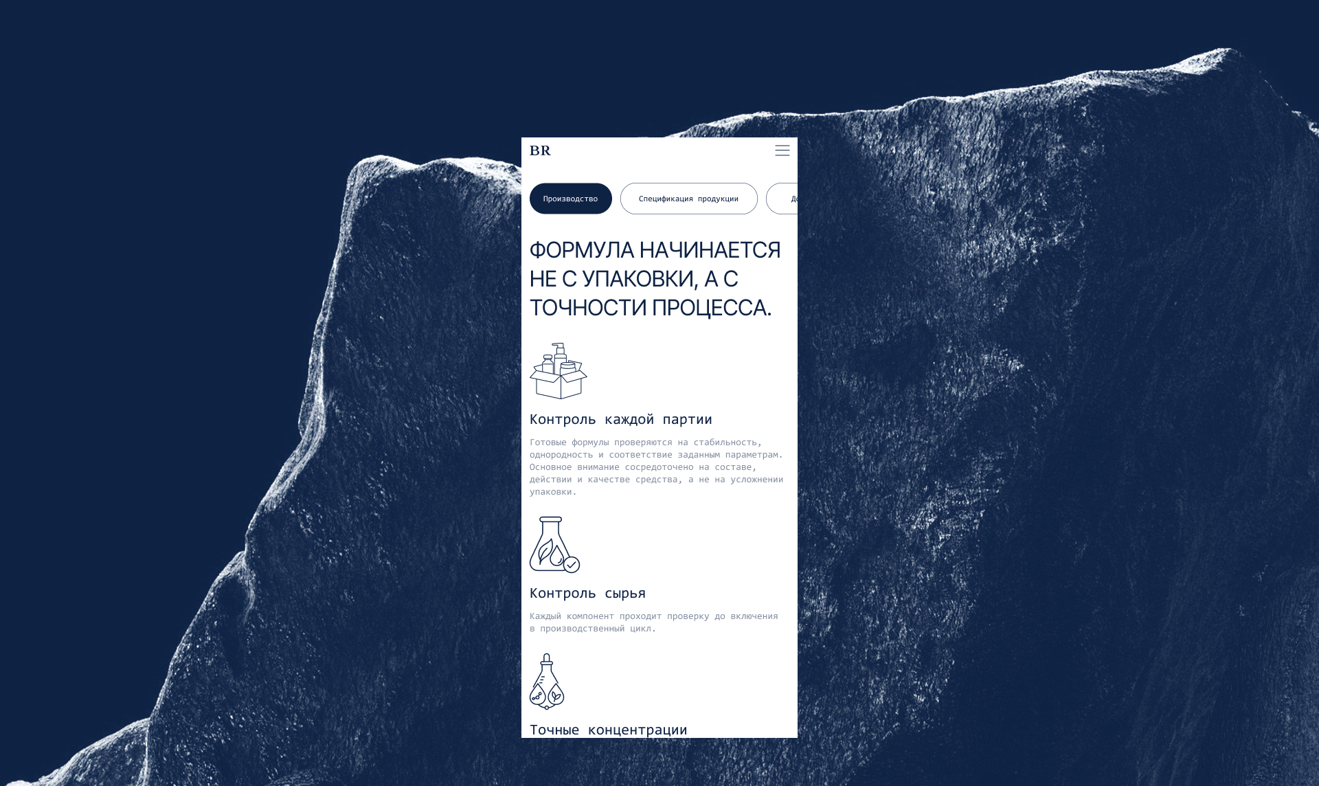 Biologique Recherche — Изображение №12 — Интерфейсы на Dprofile