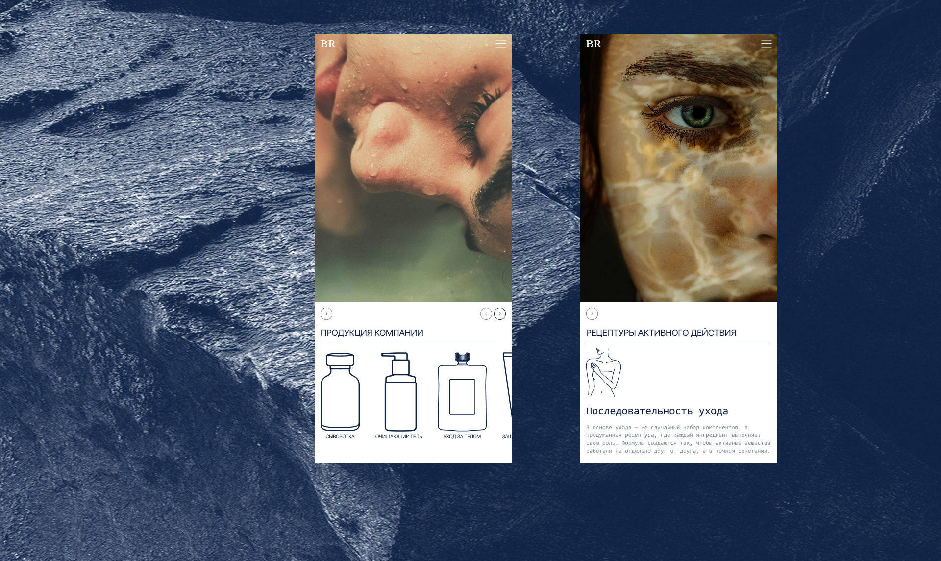 Biologique Recherche — Изображение №18 — Интерфейсы на Dprofile