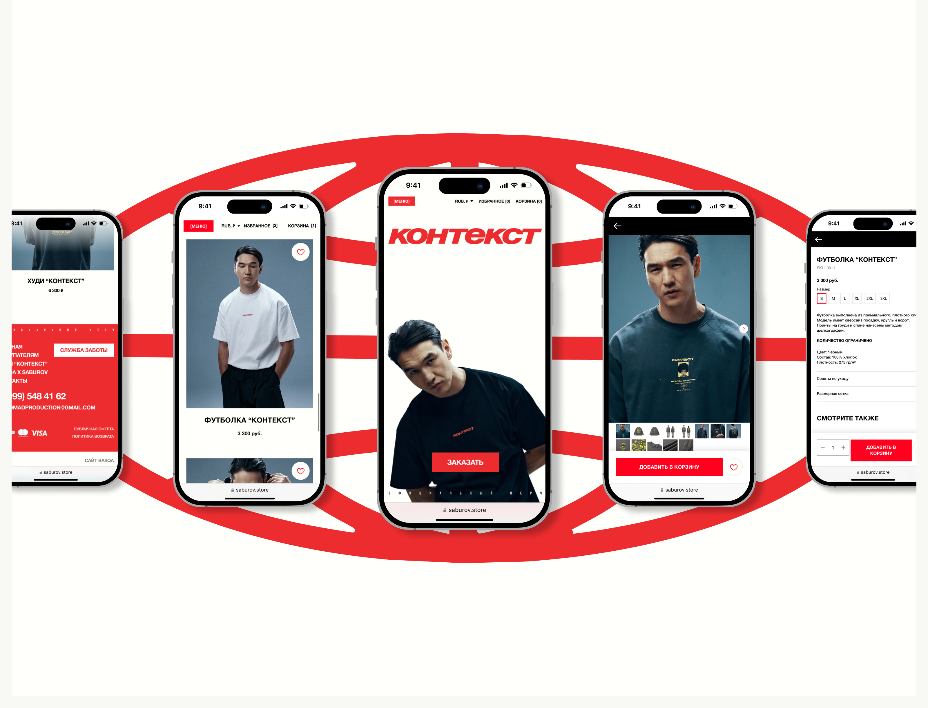 SABUROV STORE — Изображение №5 — Интерфейсы на Dprofile