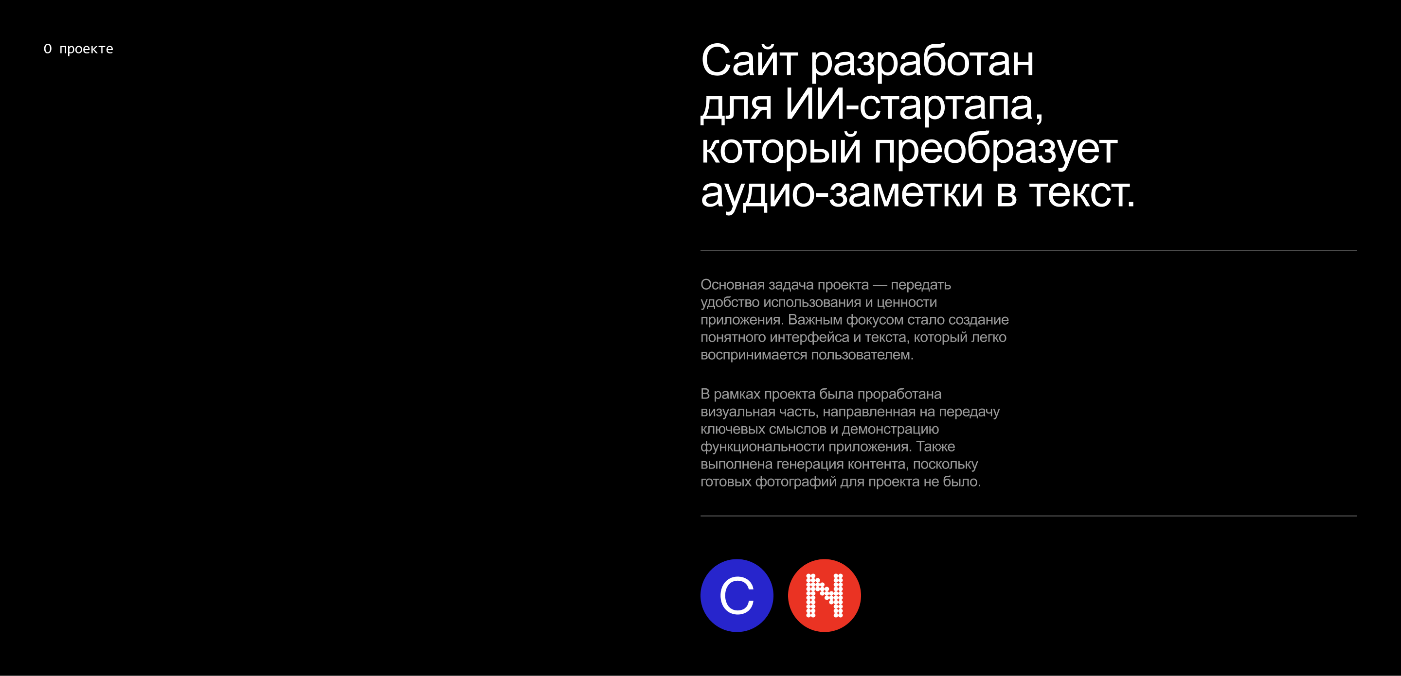 NOICE AI — Изображение №1 — Интерфейсы, Брендинг на Dprofile
