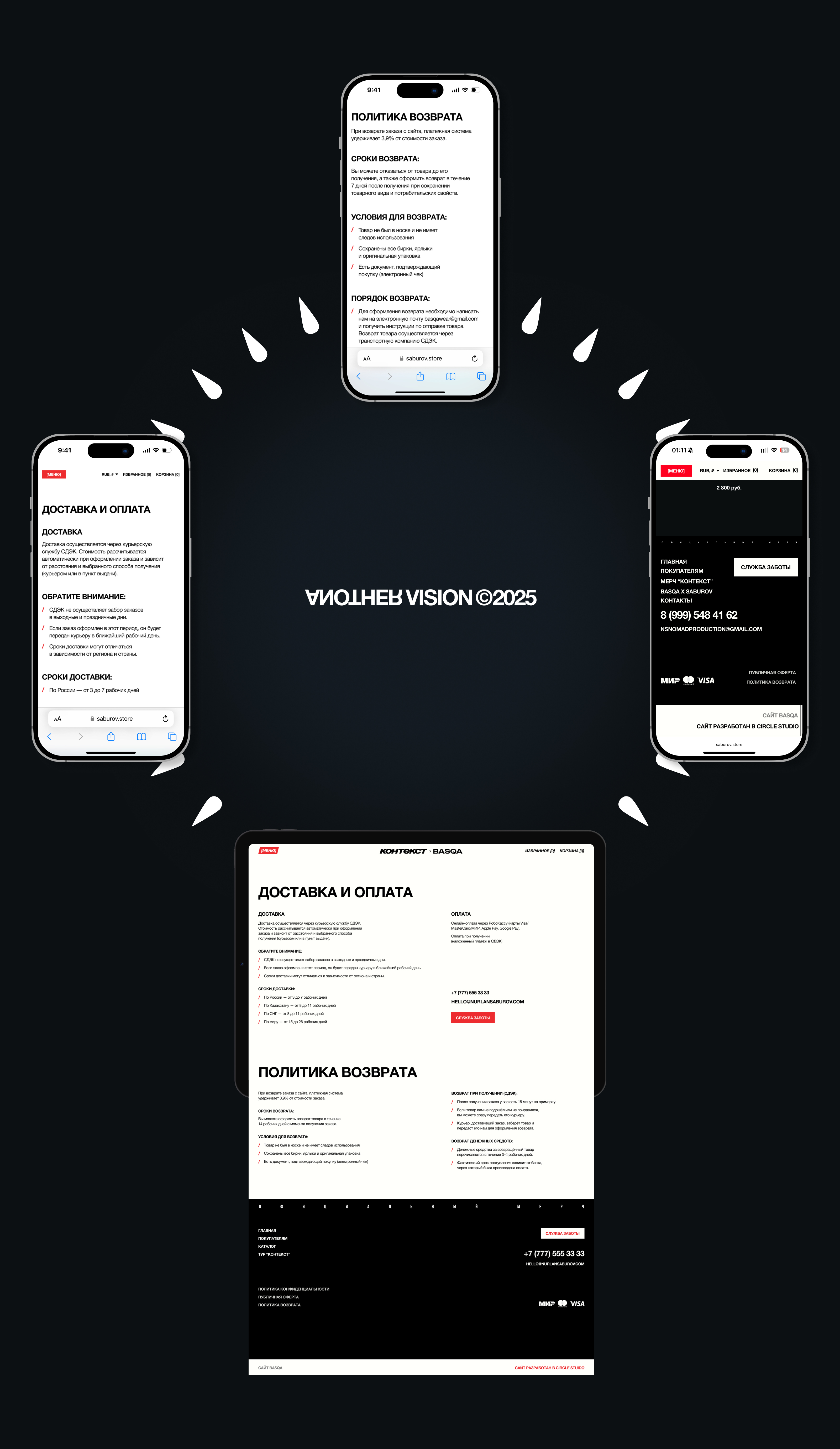 SABUROV STORE — Изображение №19 — Интерфейсы на Dprofile