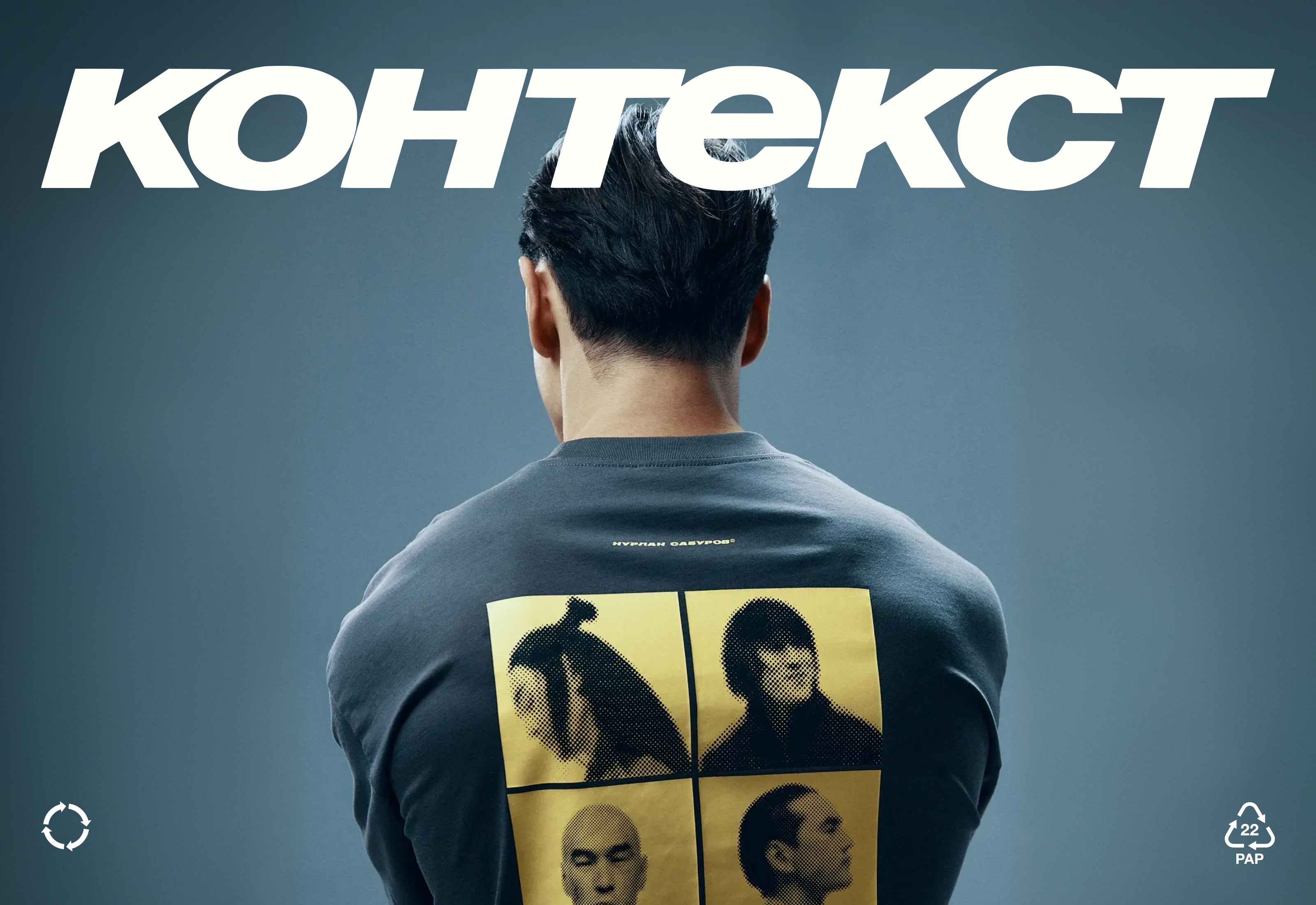 SABUROV STORE — Изображение №1 — Интерфейсы на Dprofile