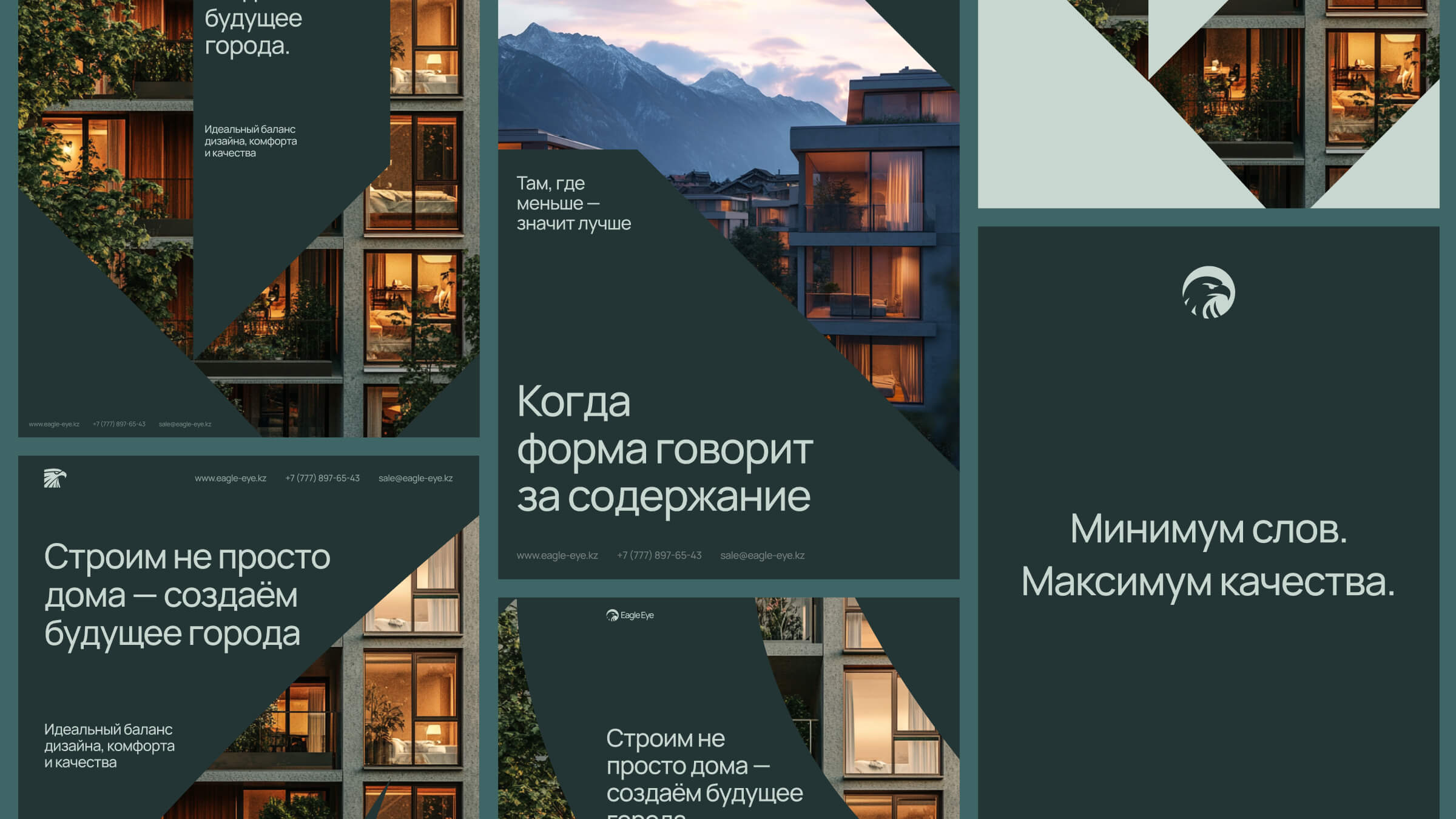 Eagle Eye Construction — Изображение №20 — Брендинг на Dprofile