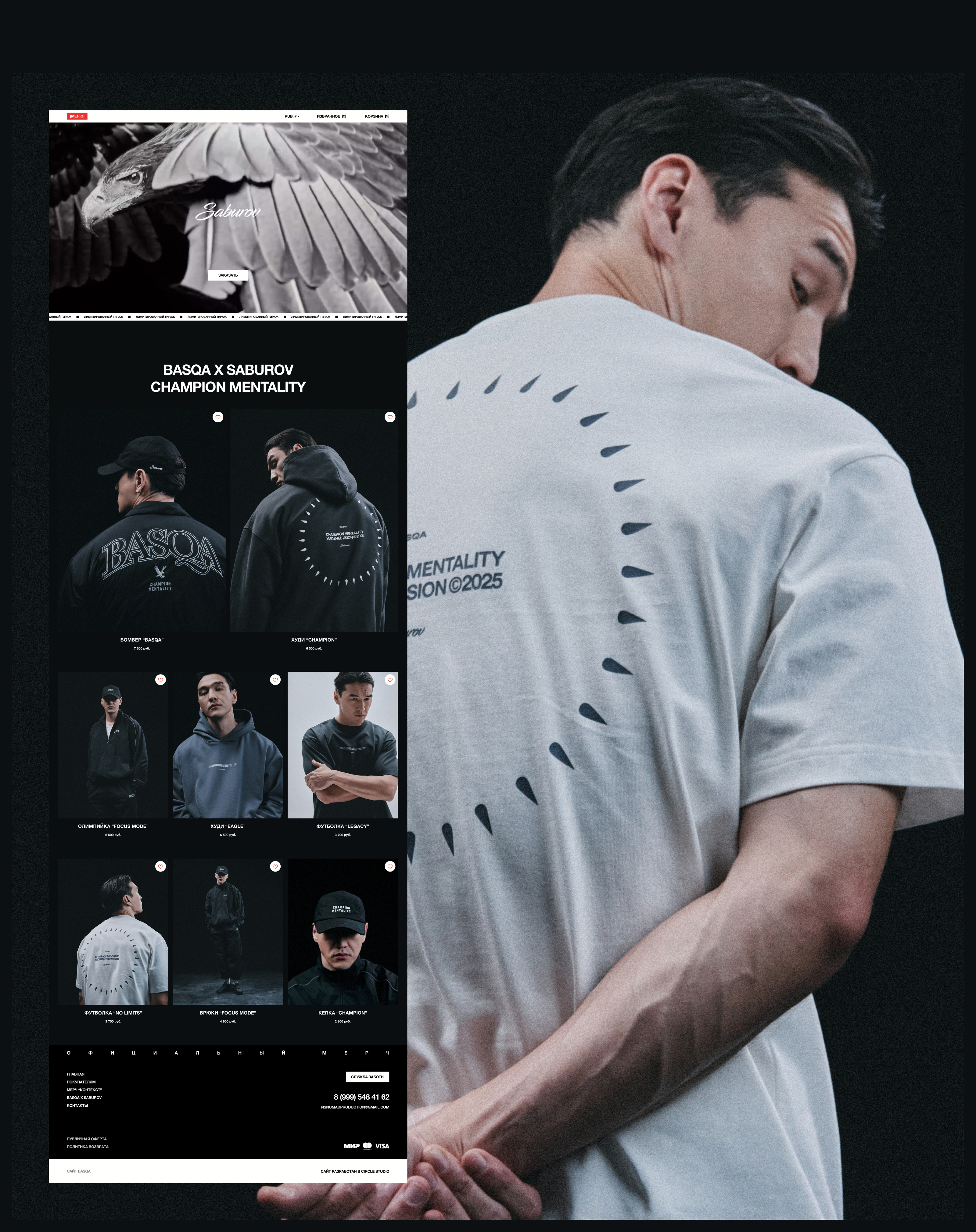 SABUROV STORE — Изображение №17 — Интерфейсы на Dprofile