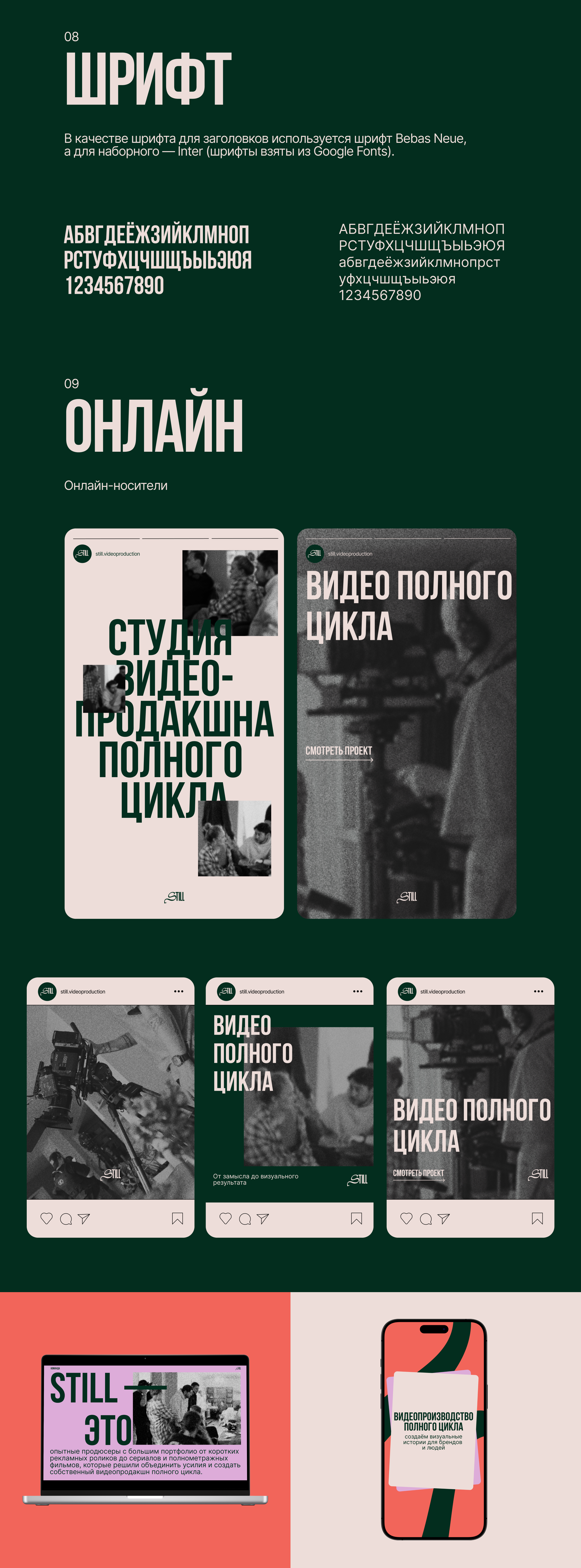 Визуальный стиль для бренда видеопроизводства — Изображение №4 — Брендинг на Dprofile