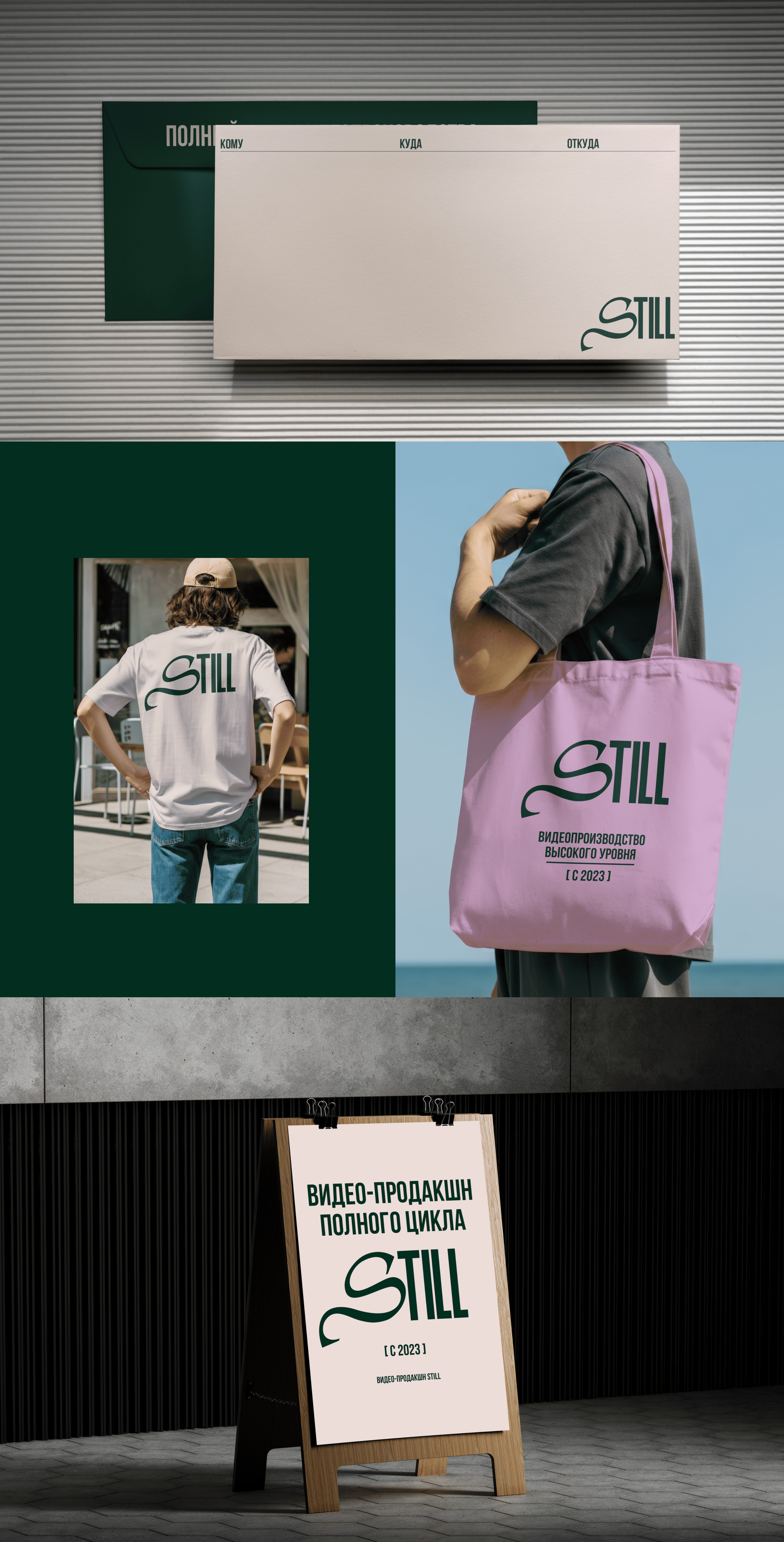 Визуальный стиль для бренда видеопроизводства — Изображение №6 — Брендинг на Dprofile