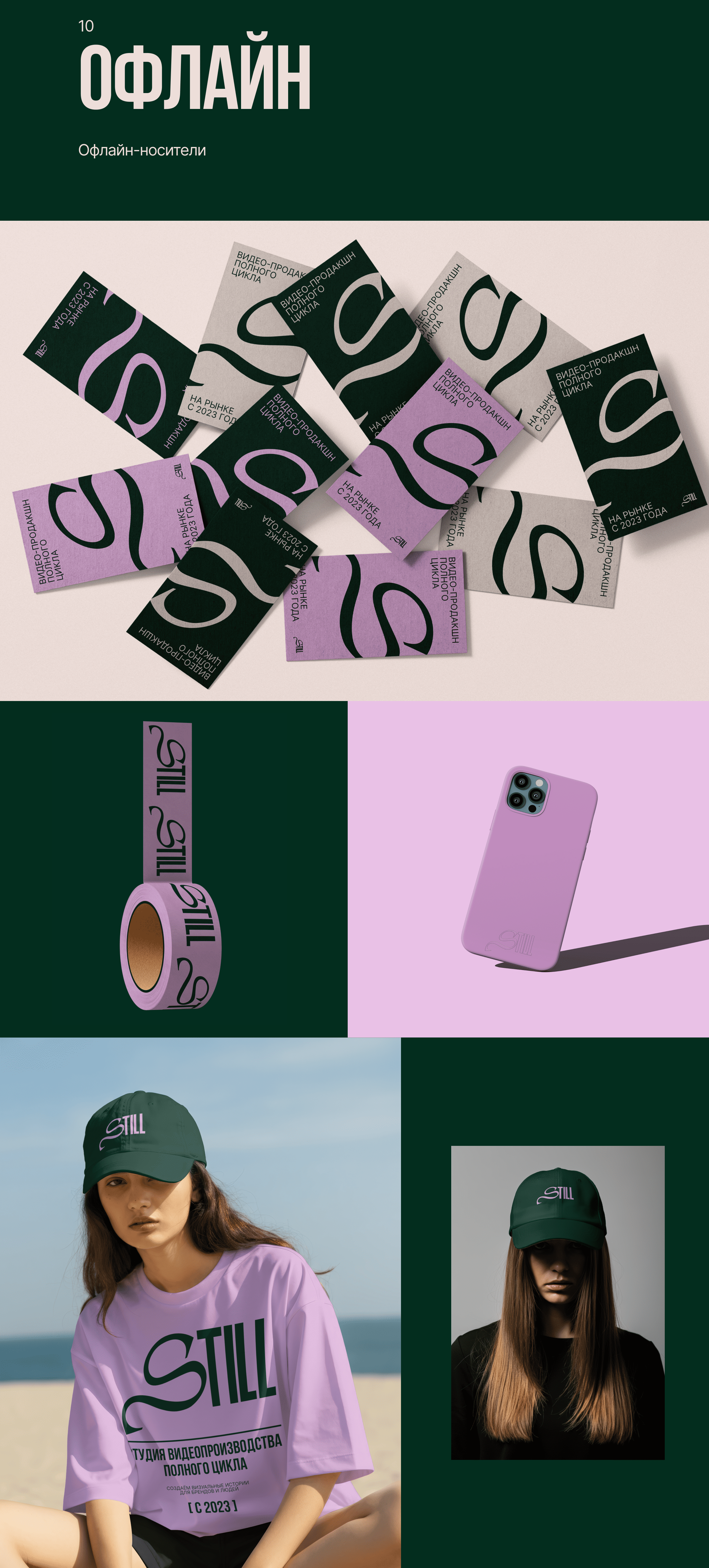 Визуальный стиль для бренда видеопроизводства — Изображение №5 — Брендинг на Dprofile