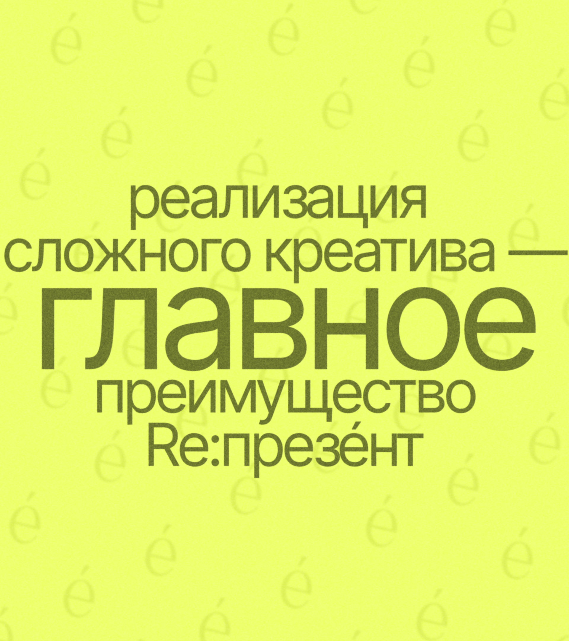 Брендинг для студии мерча и сувениров Re:презéнт — Изображение №31 — Брендинг на Dprofile
