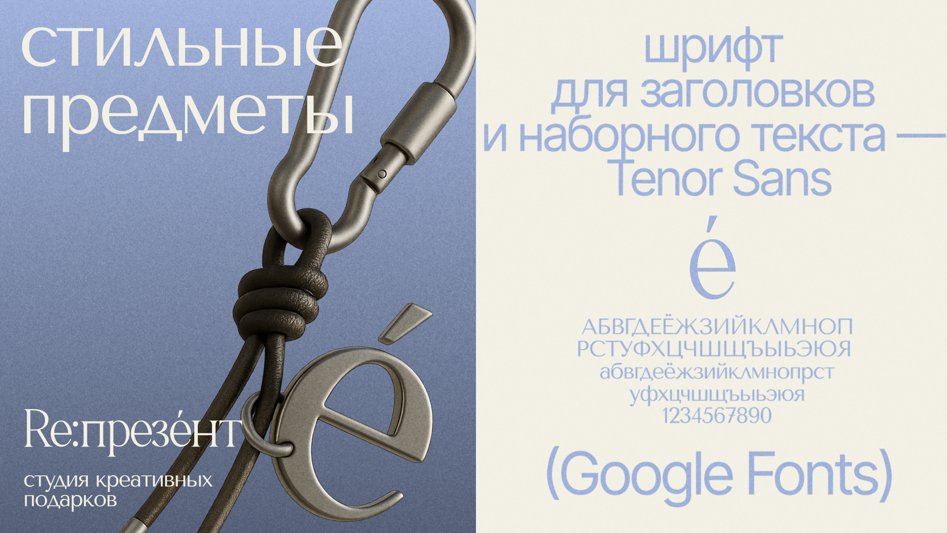 Брендинг для студии мерча и сувениров Re:презéнт — Изображение №15 — Брендинг на Dprofile