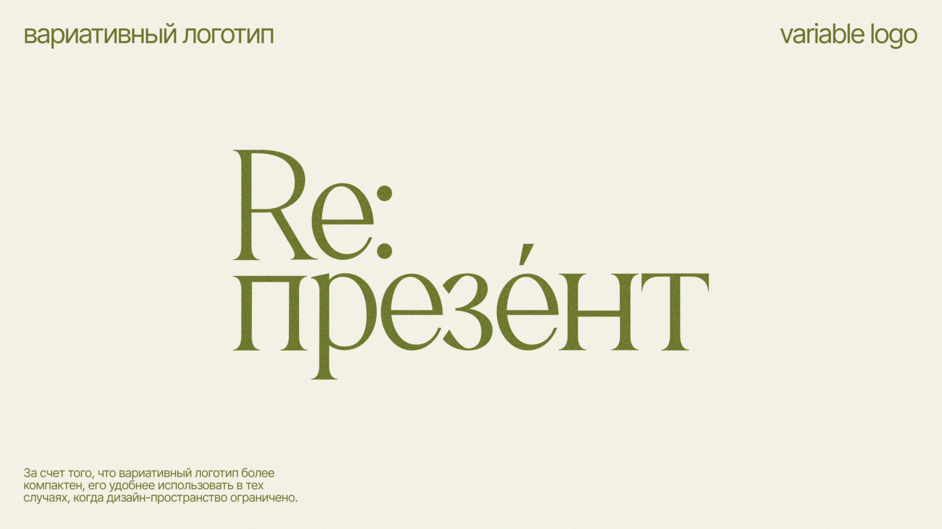 Брендинг для студии мерча и сувениров Re:презéнт — Изображение №5 — Брендинг на Dprofile