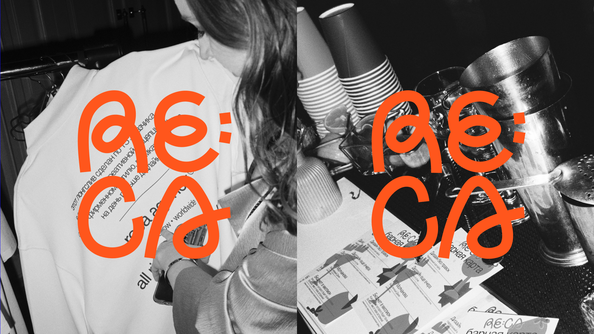 Фирменный стиль для креативного агентства RE:CA — Изображение №18 — Брендинг на Dprofile