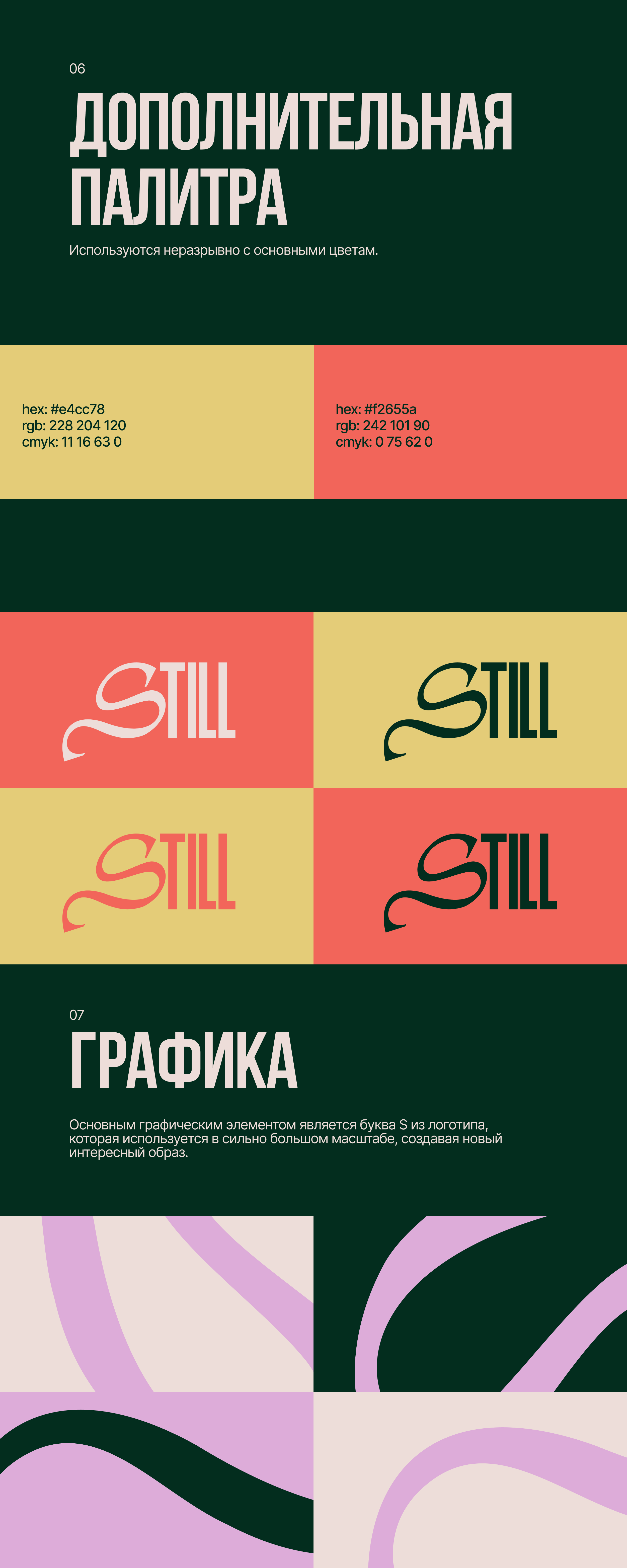 Визуальный стиль для бренда видеопроизводства — Изображение №3 — Брендинг на Dprofile