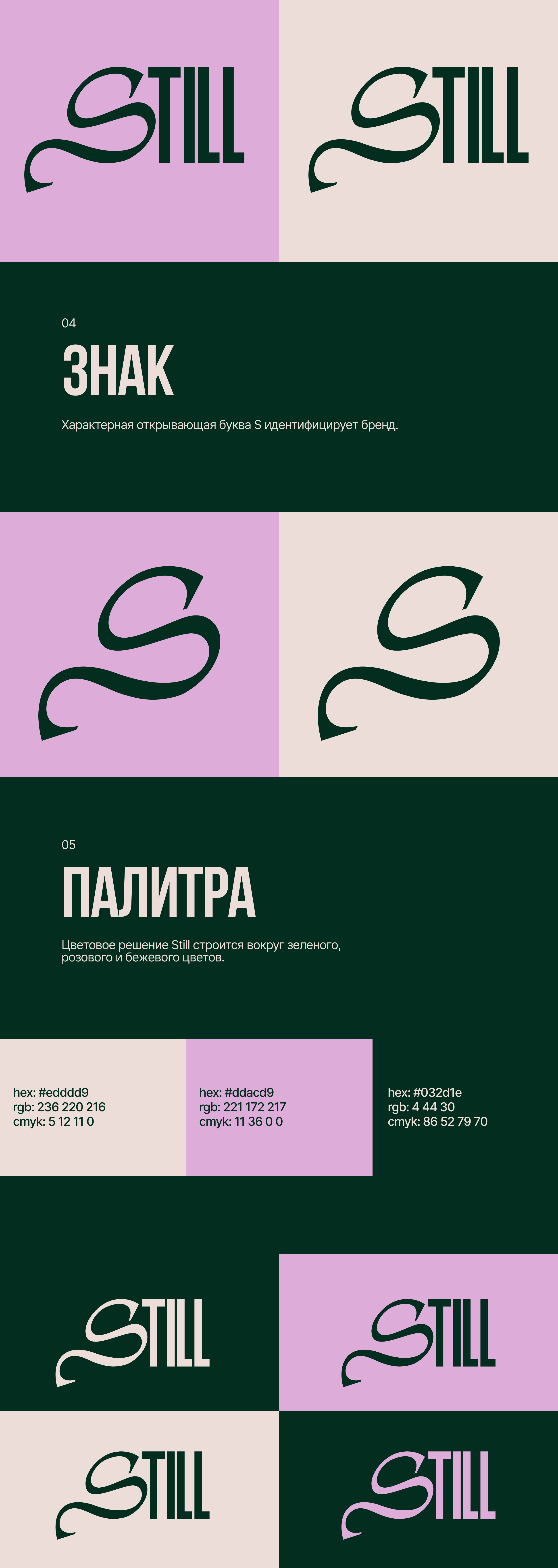 Визуальный стиль для бренда видеопроизводства — Изображение №2 — Брендинг на Dprofile