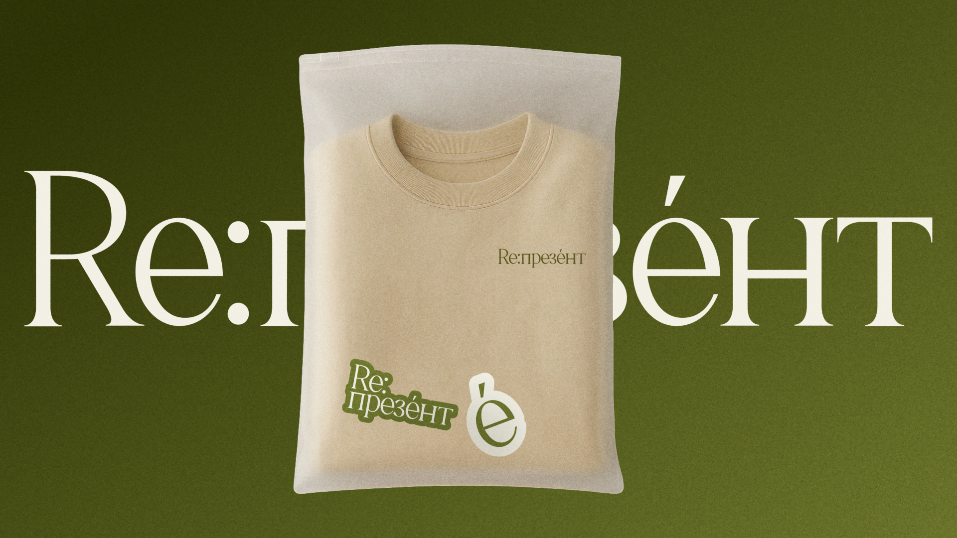 Брендинг для студии мерча и сувениров Re:презéнт — Изображение №23 — Брендинг на Dprofile