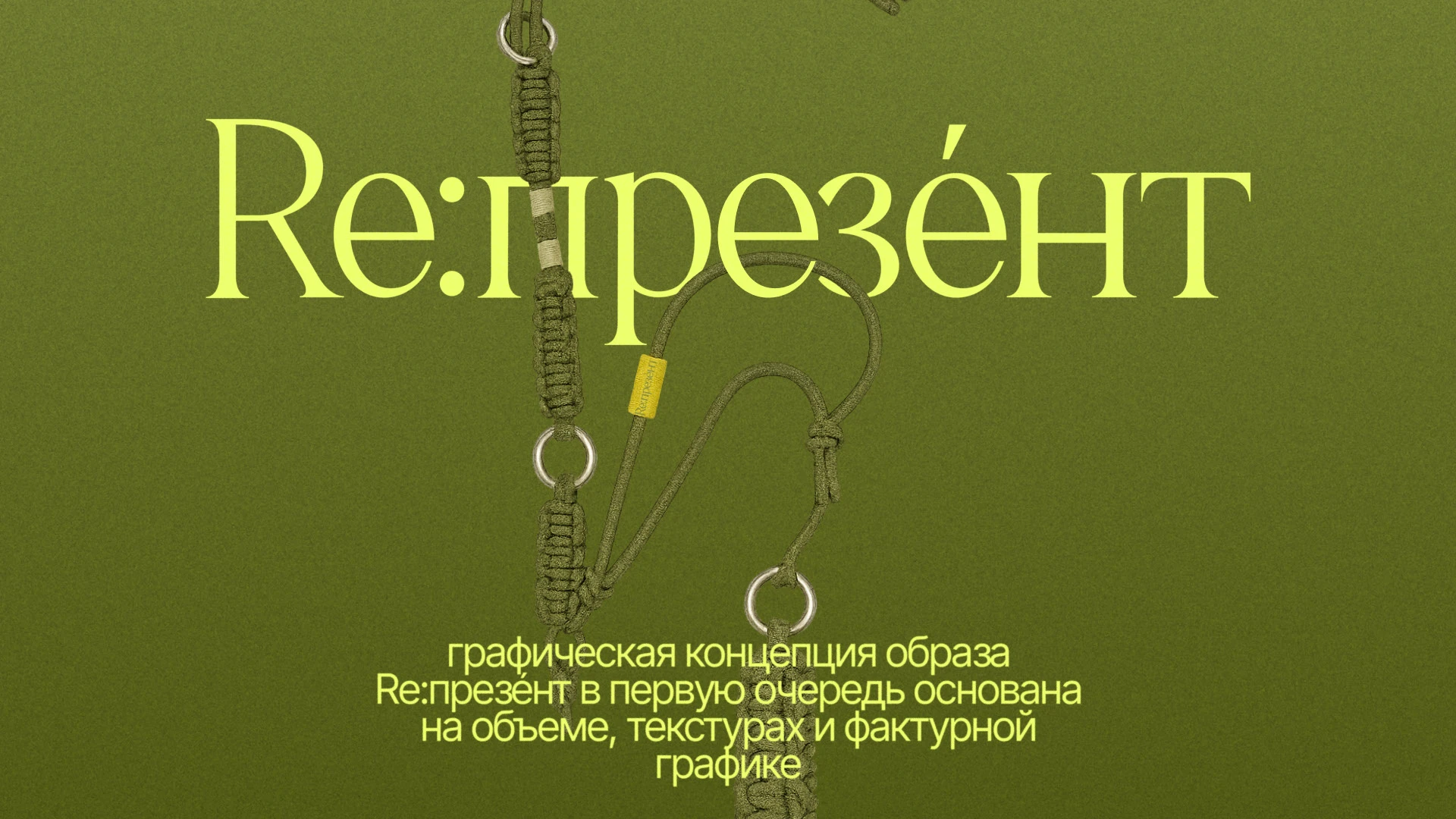 Брендинг для студии мерча и сувениров Re:презéнт — Изображение №16 — Брендинг на Dprofile