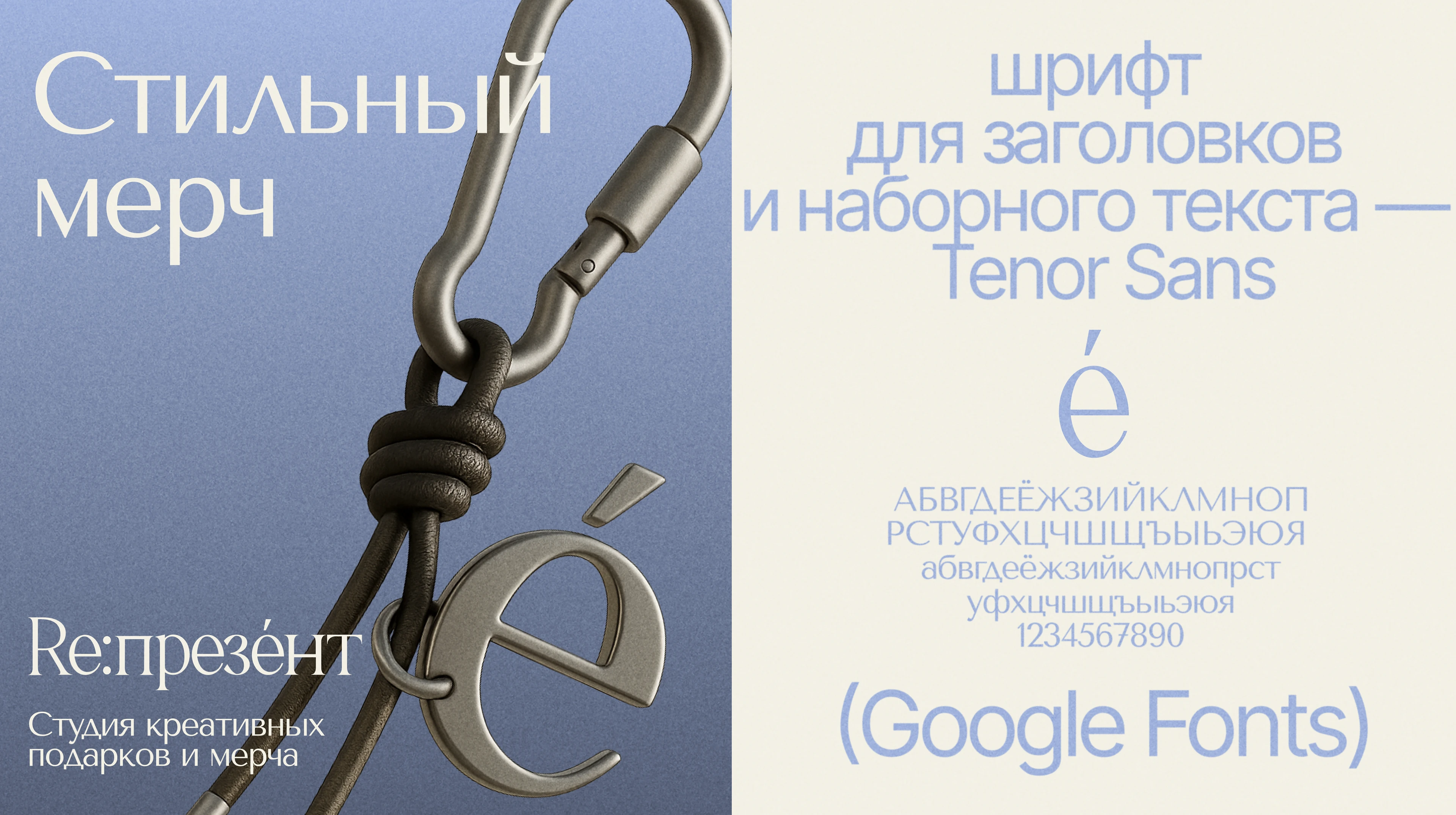 Брендинг для студии мерча и сувениров Re:презéнт — Изображение №9 — Брендинг на Dprofile