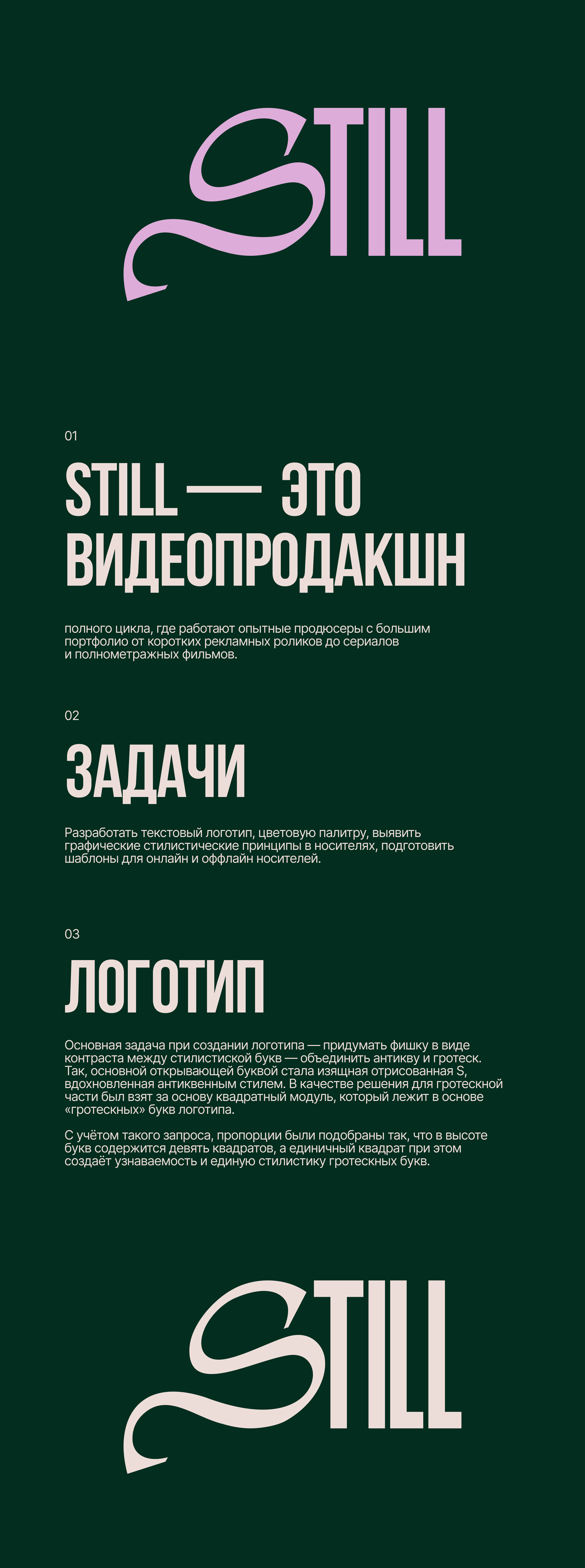 Визуальный стиль для бренда видеопроизводства — Изображение №1 — Брендинг на Dprofile