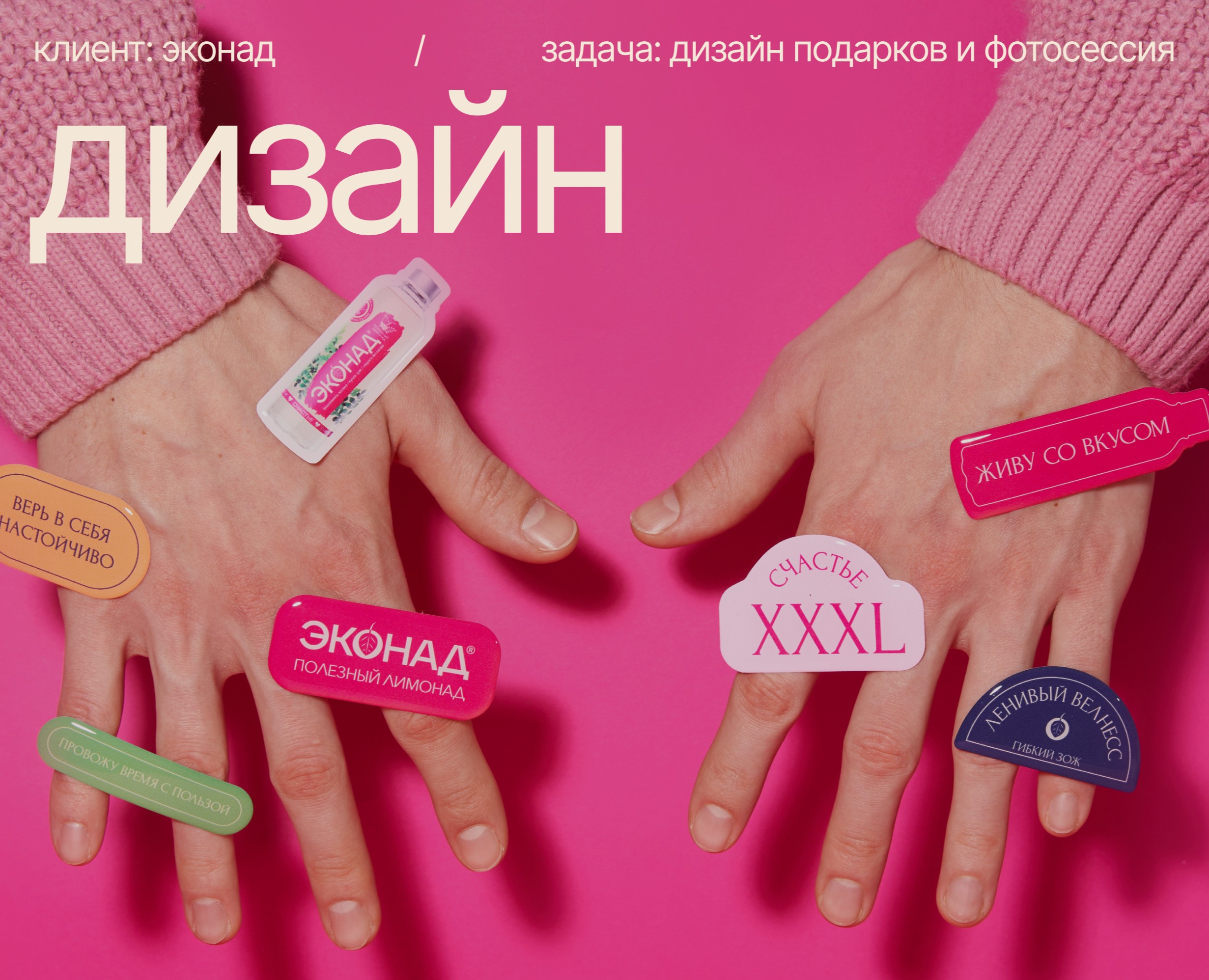 Дизайн подарков / фотосессия на Dprofile