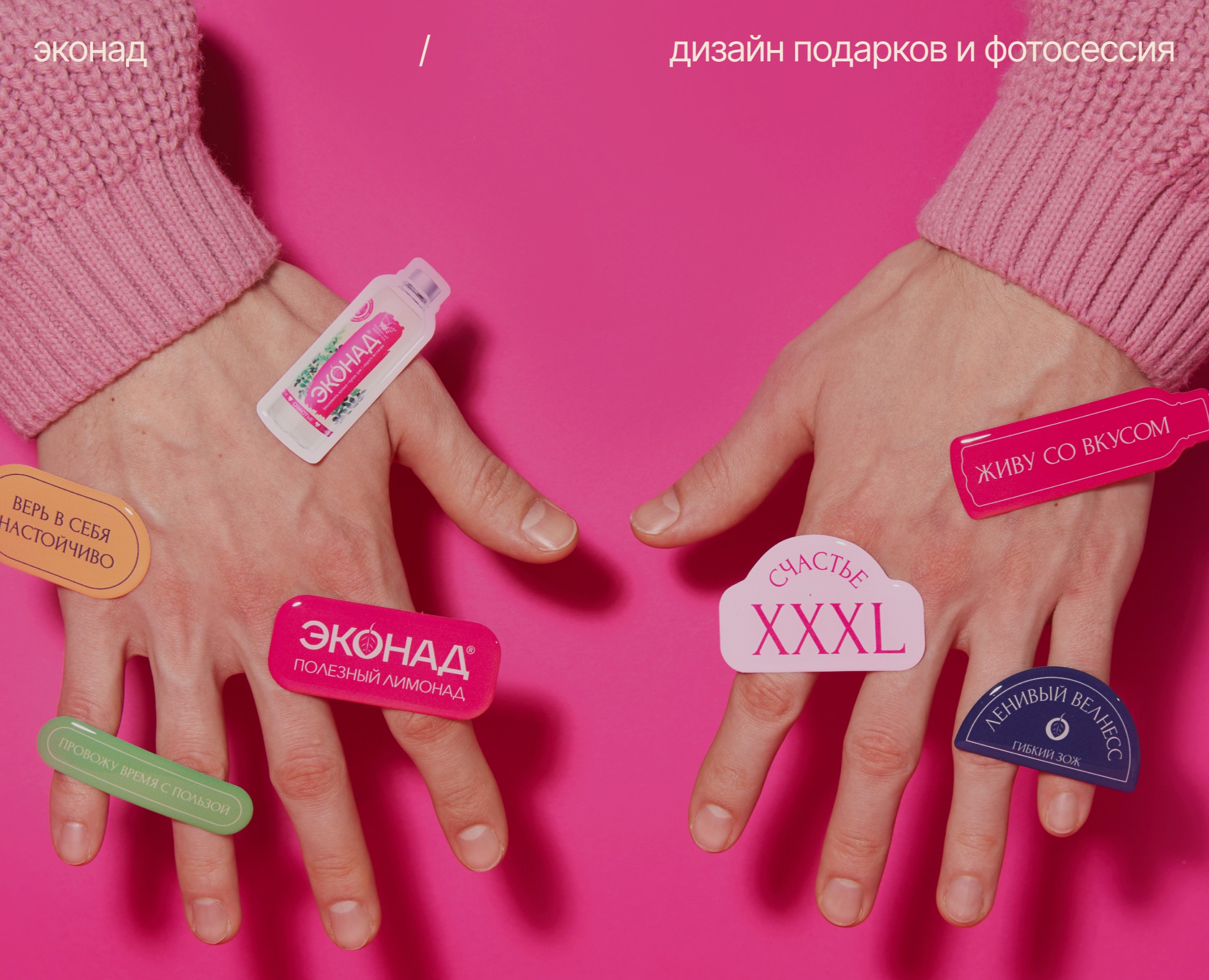 Дизайн подарков / фотосессия на Dprofile