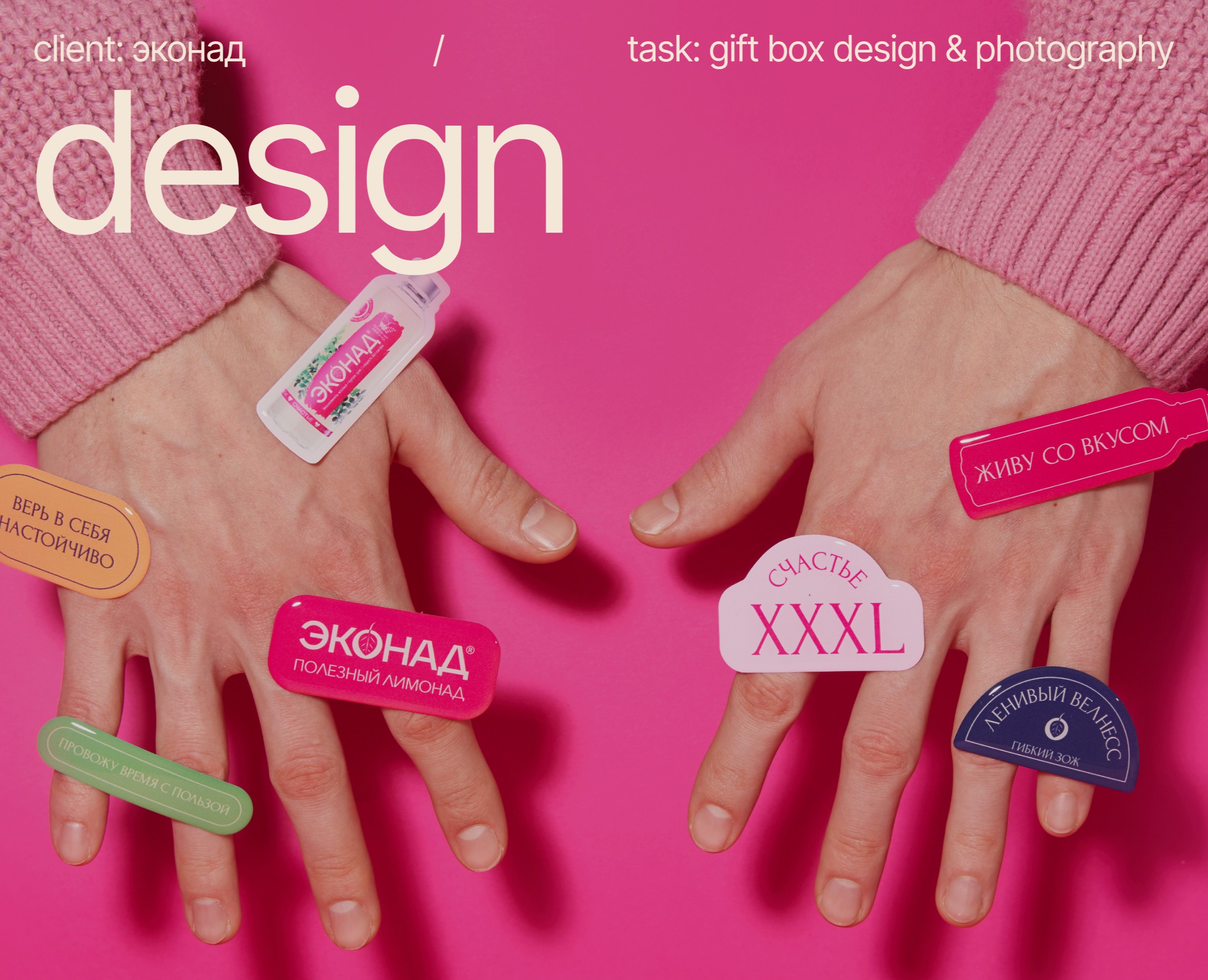 Gift Box Design & Advertising Photography на Dprofile