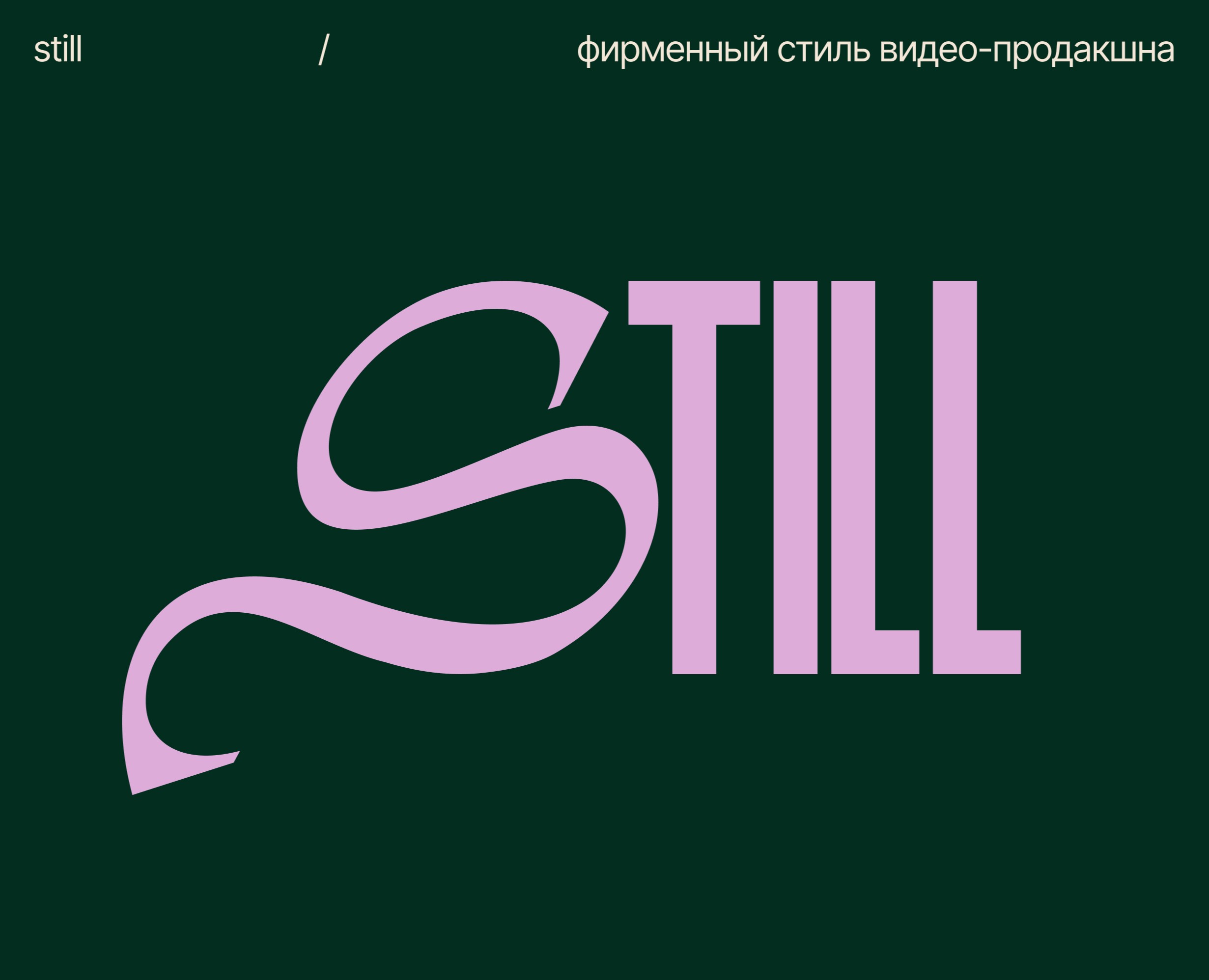 Визуальный стиль для бренда видеопроизводства на Dprofile