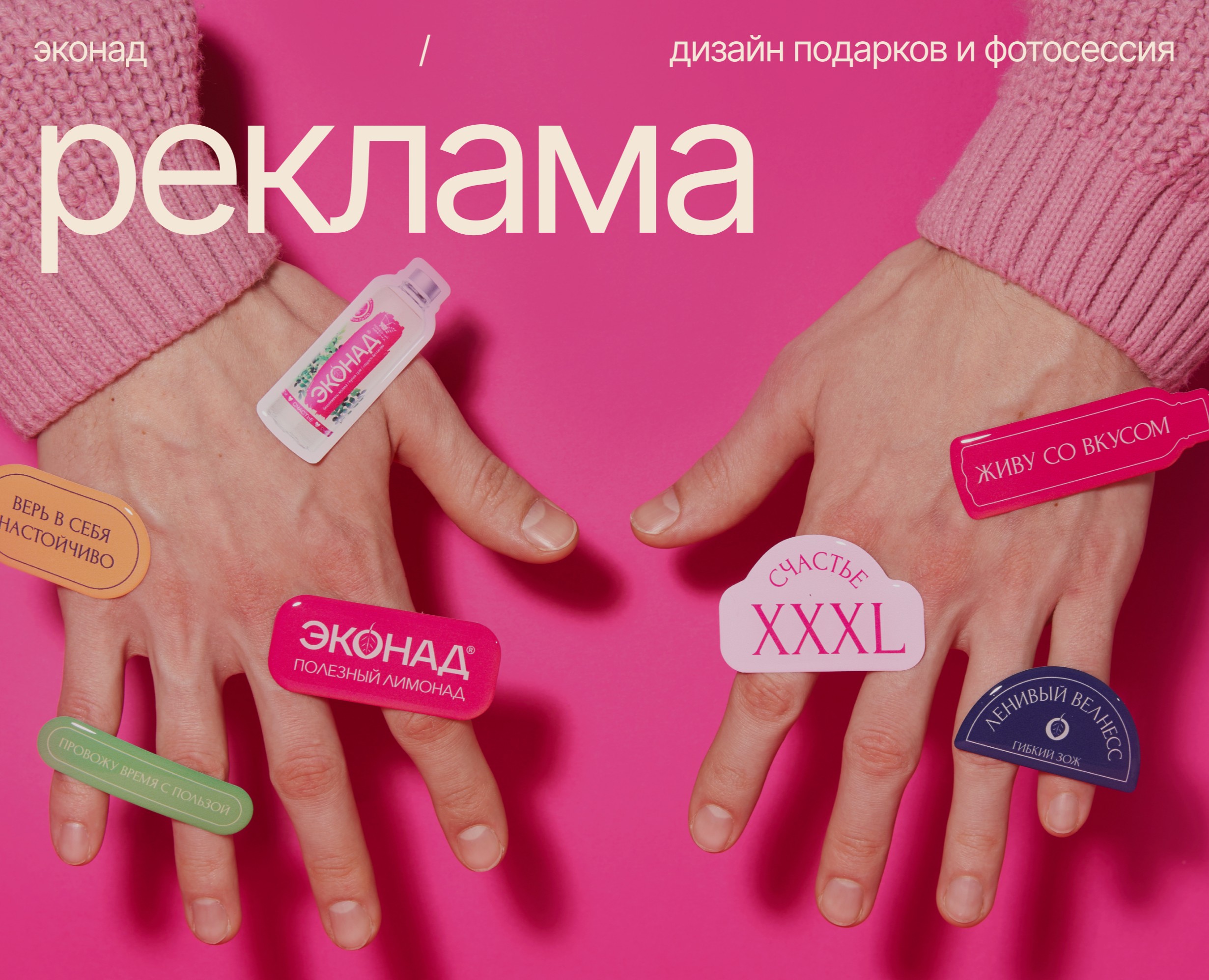 Дизайн подарков / фотосессия на Dprofile