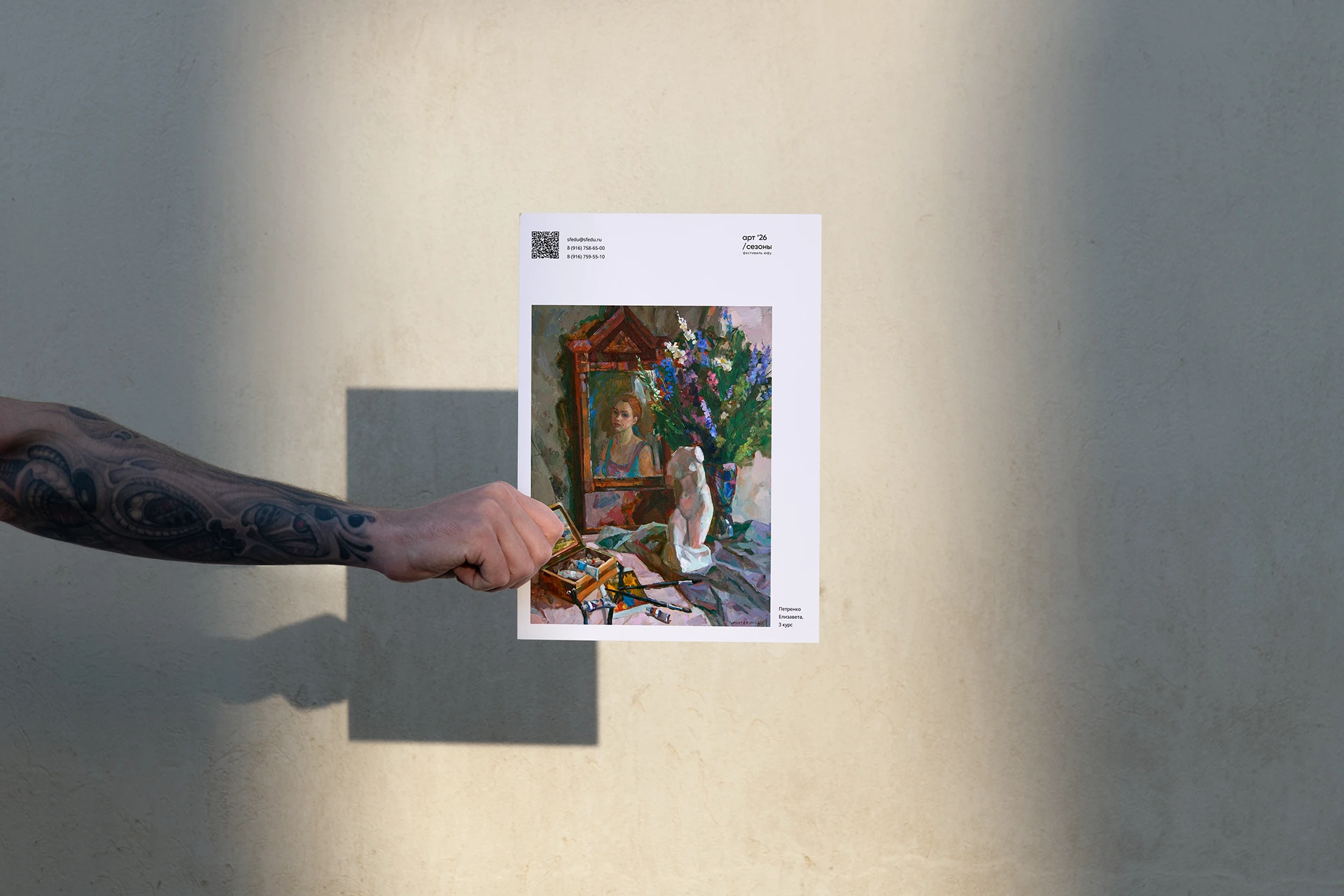 art-seasons / festival 26 — Изображение №7 — Брендинг, Графика на Dprofile