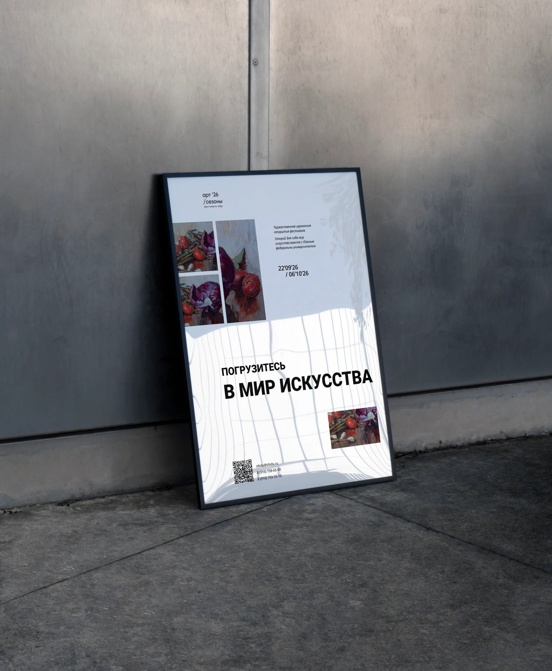art-seasons / festival 26 — Изображение №6 — Брендинг, Графика на Dprofile