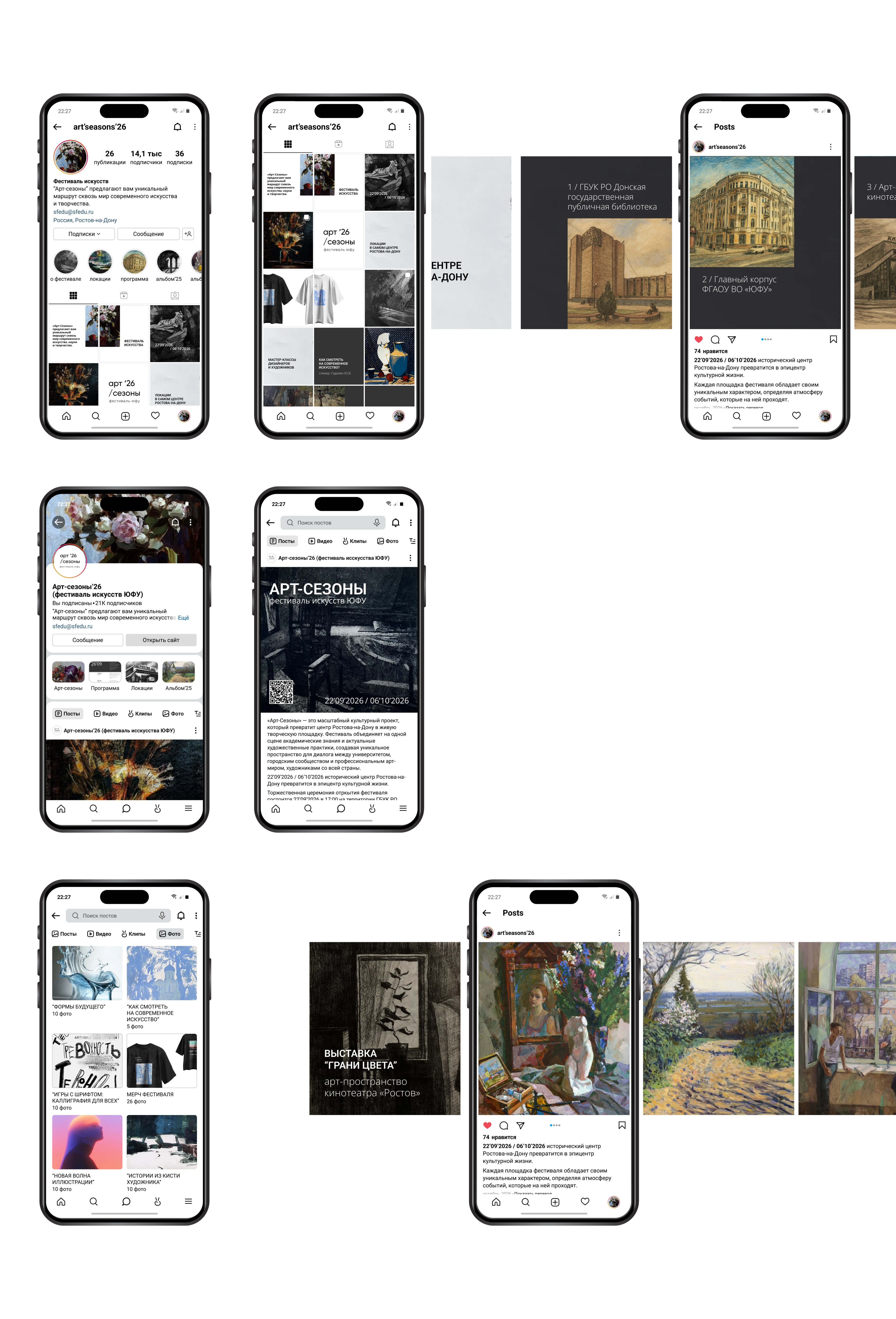 art-seasons / festival 26 — Изображение №11 — Брендинг, Графика на Dprofile