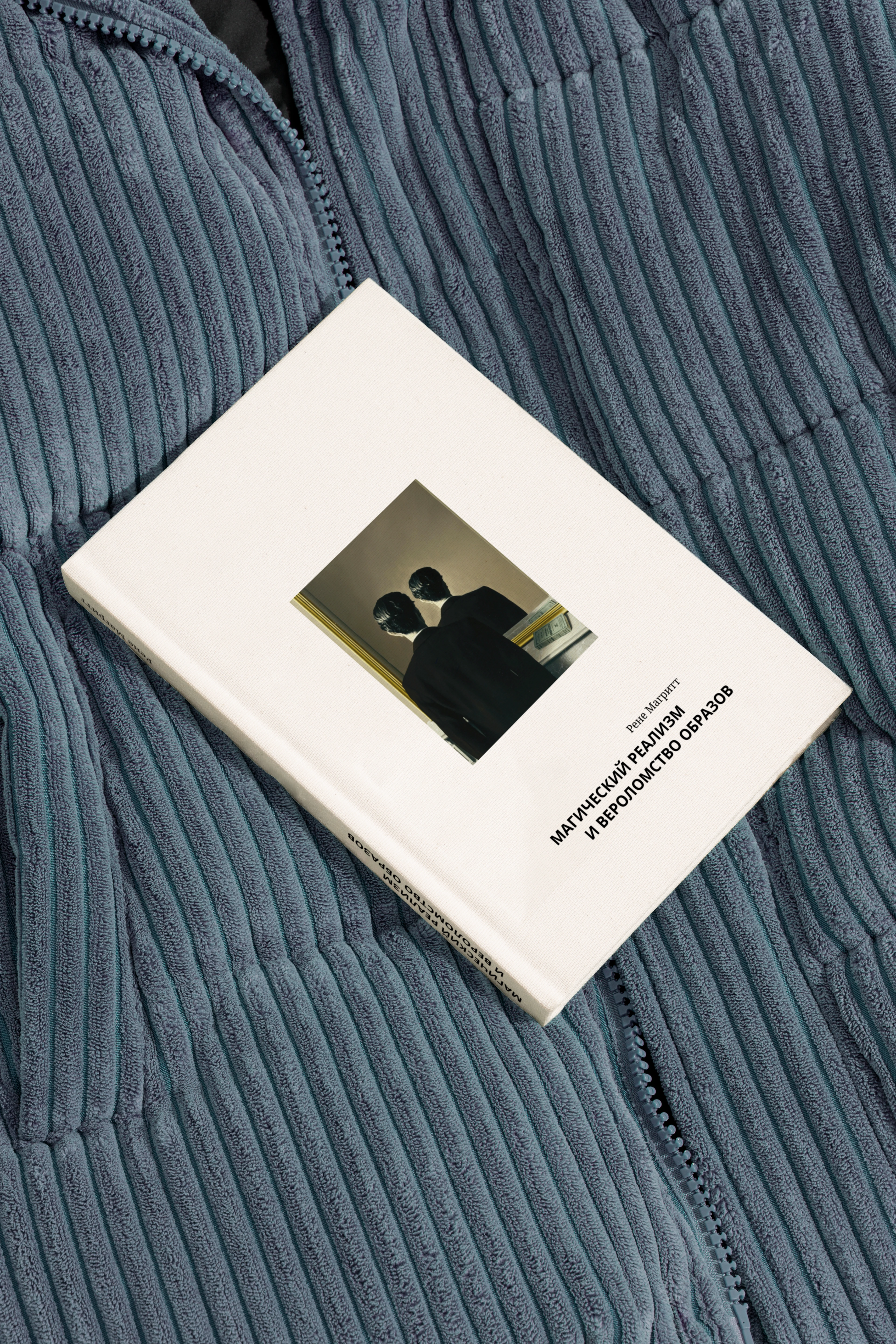 Магический реализм и вероломство образов. Рене Магритт — Изображение №8 — Графика на Dprofile