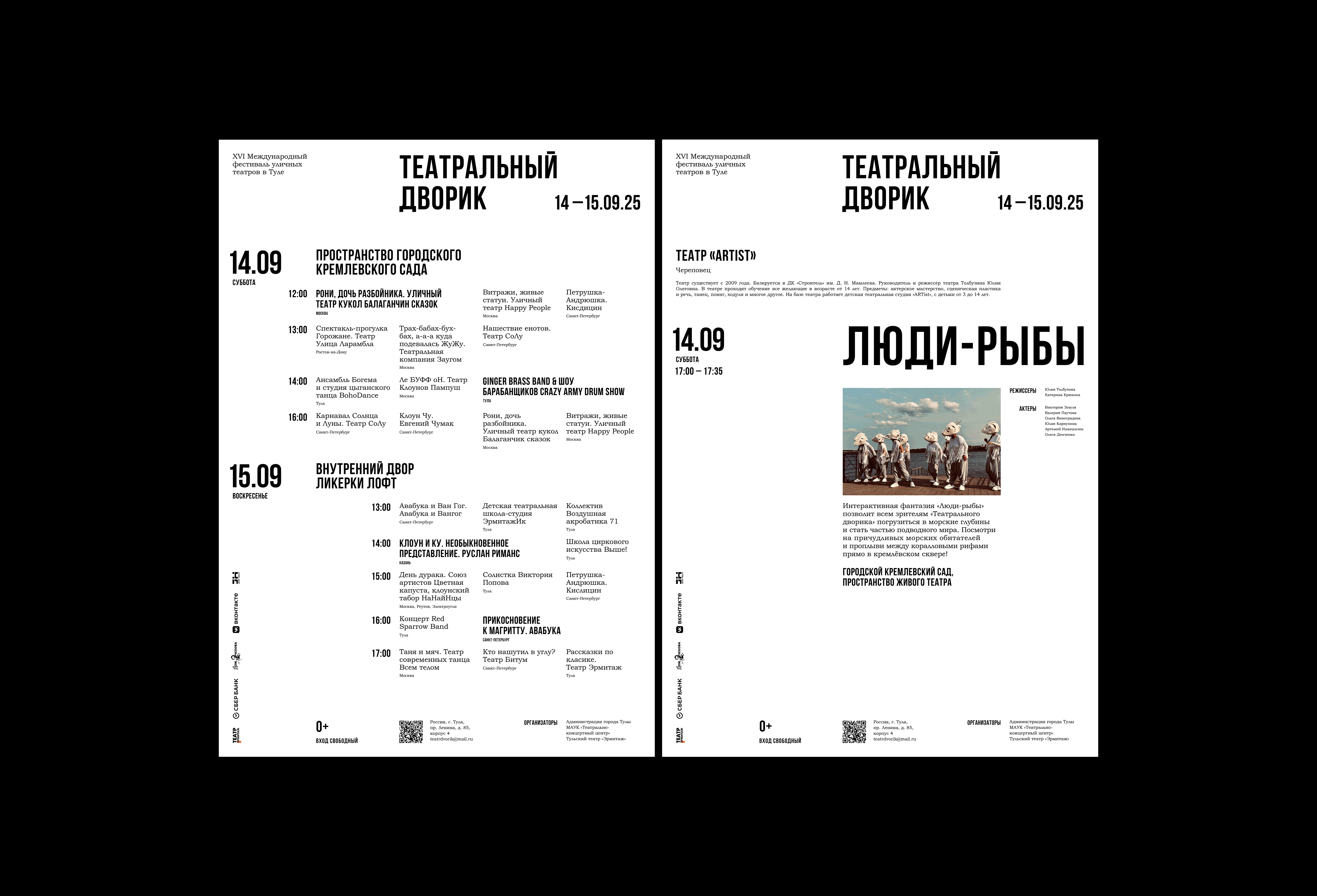 Театральный дворик — Изображение №3 — Графика на Dprofile