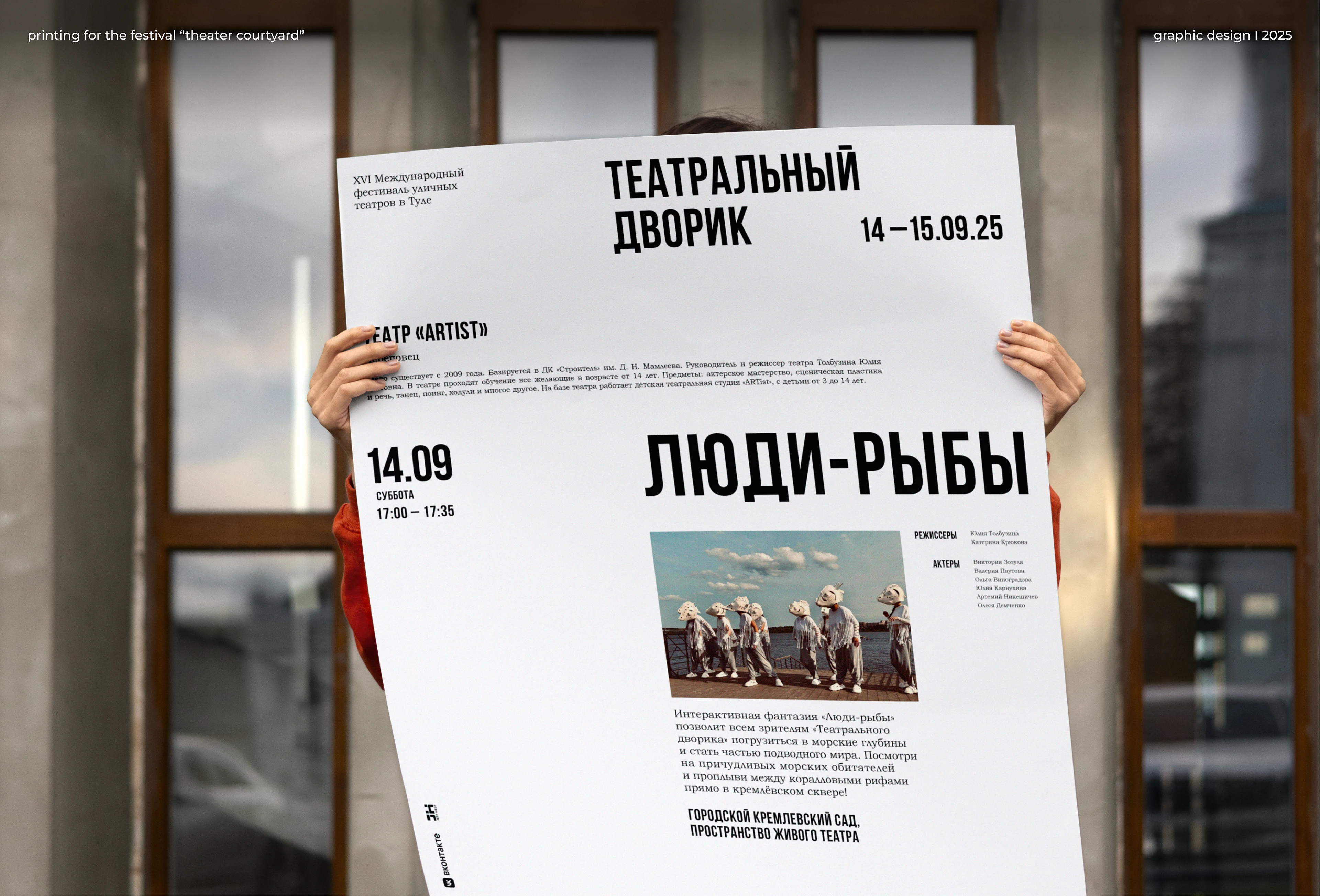 Театральный дворик — Изображение №1 — Графика на Dprofile