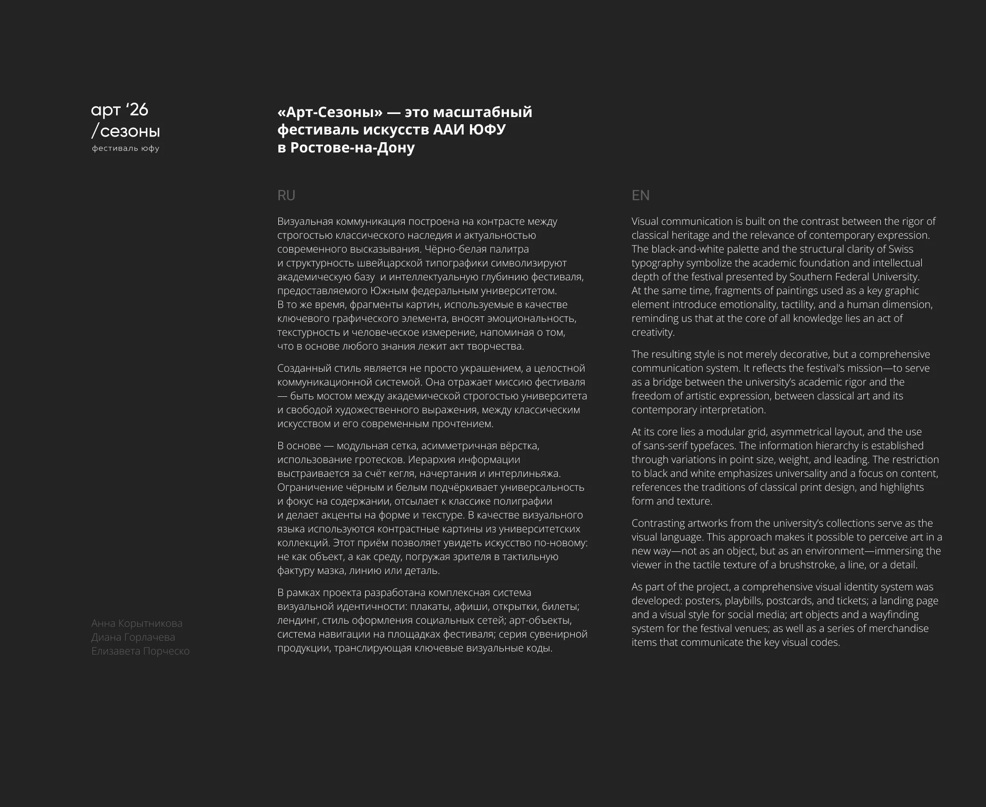 art-seasons / festival 26 — Изображение №2 — Брендинг, Графика на Dprofile