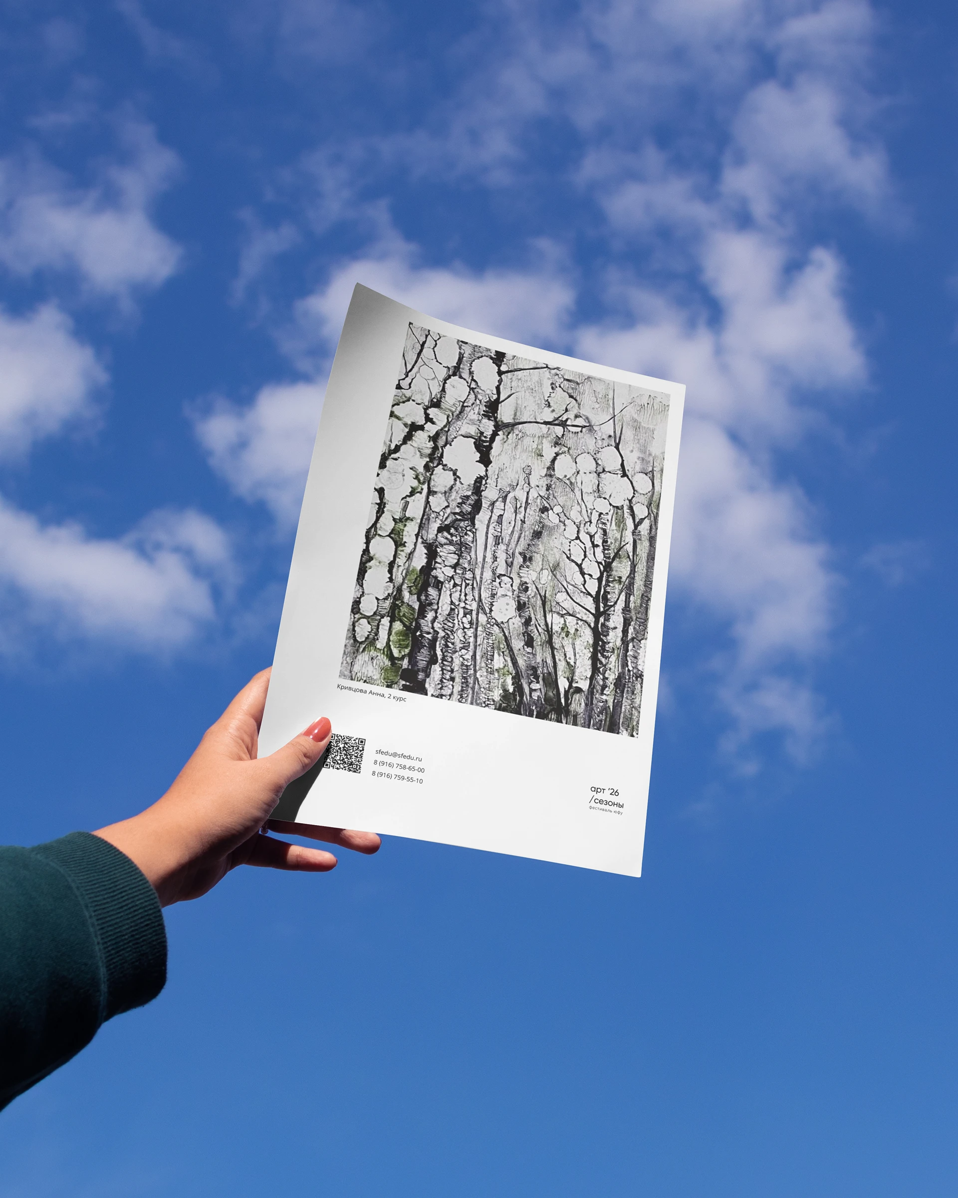 art-seasons / festival 26 — Изображение №4 — Брендинг, Графика на Dprofile