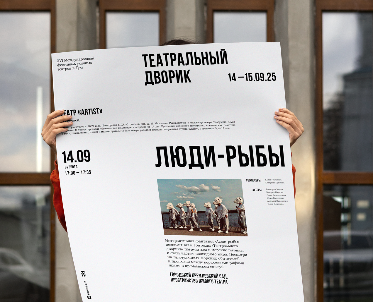Театральный дворик на Dprofile