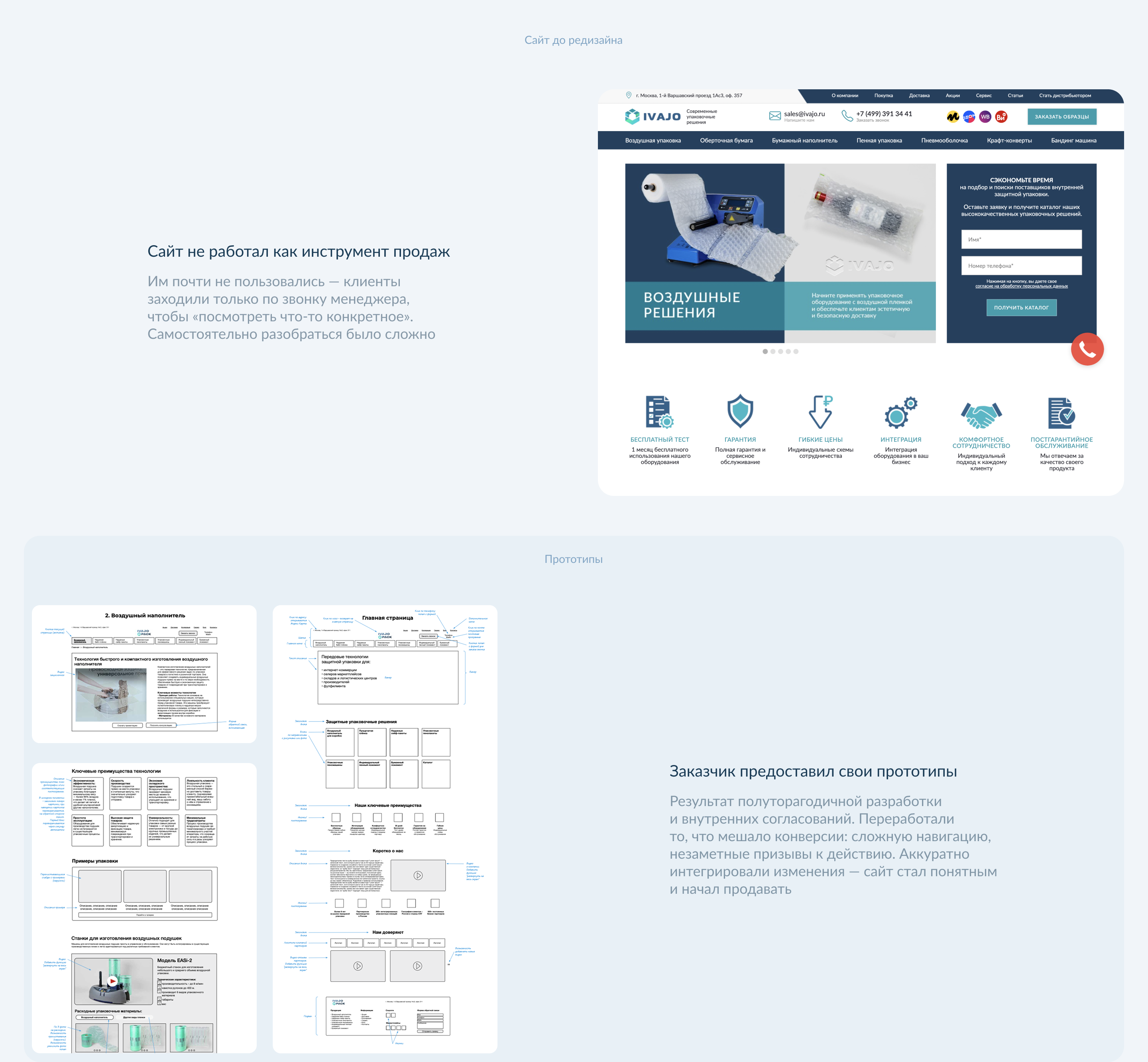 IvajoPack | Редизайн сайта — Изображение №4 — Интерфейсы на Dprofile