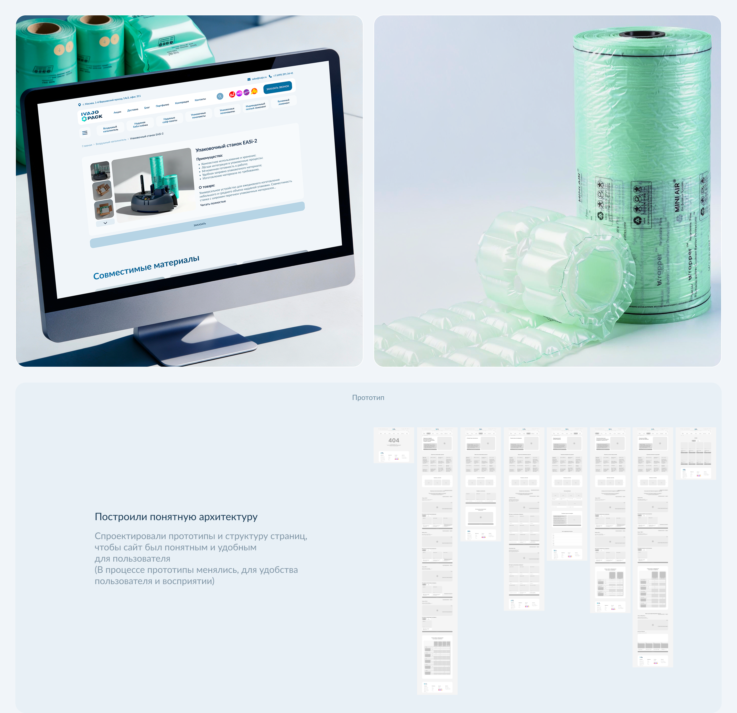 IvajoPack | Редизайн сайта — Изображение №7 — Интерфейсы на Dprofile