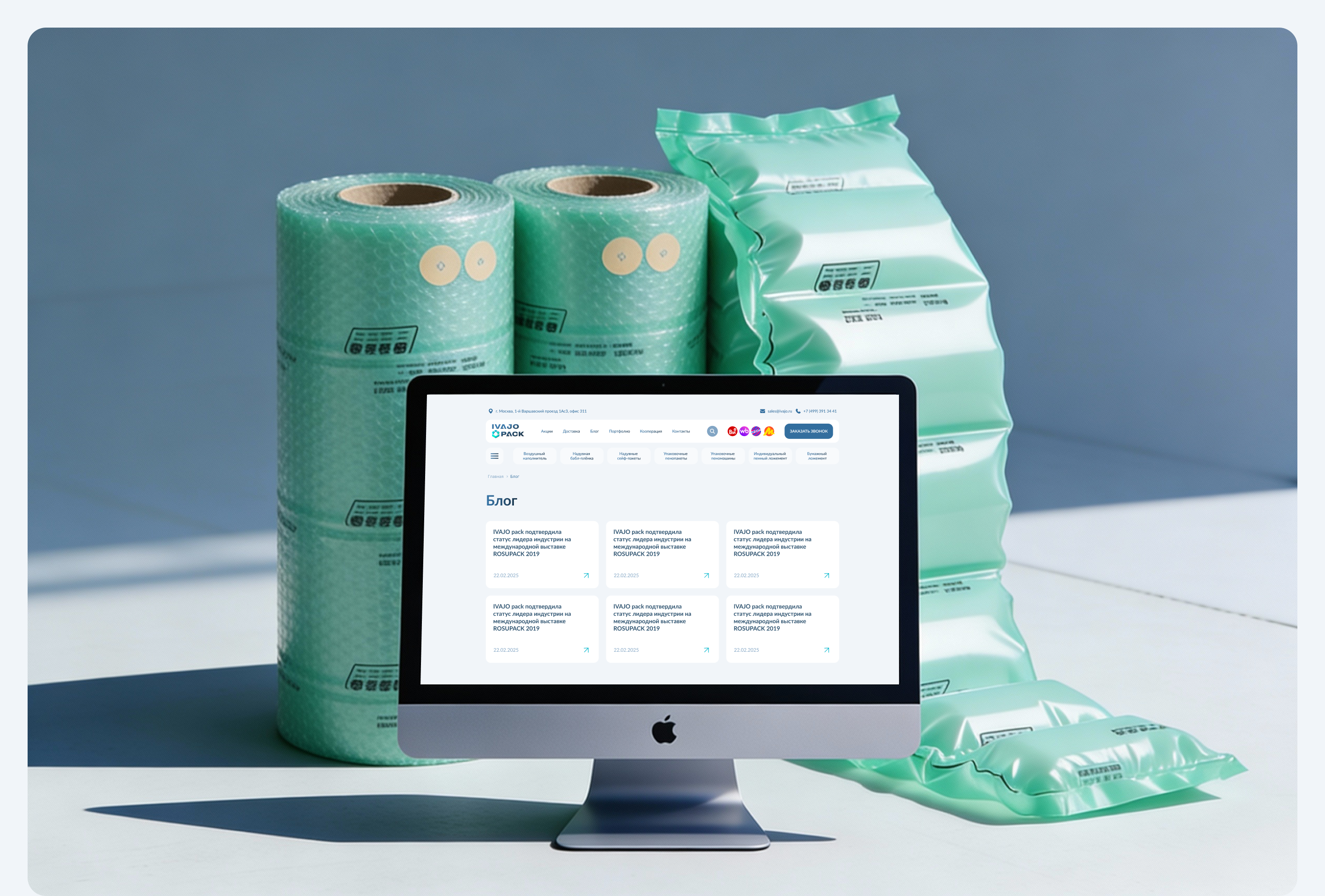 IvajoPack | Редизайн сайта — Изображение №11 — Интерфейсы на Dprofile